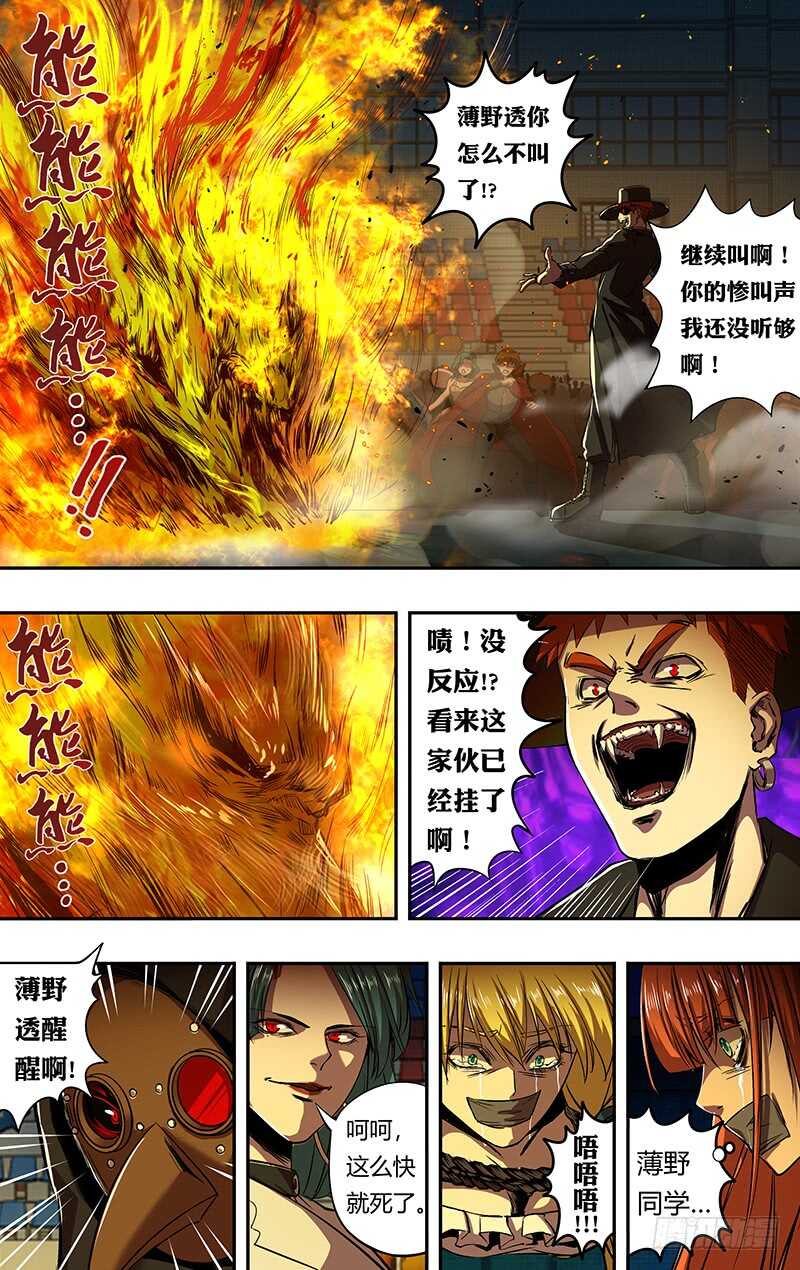 第180话（杀）4