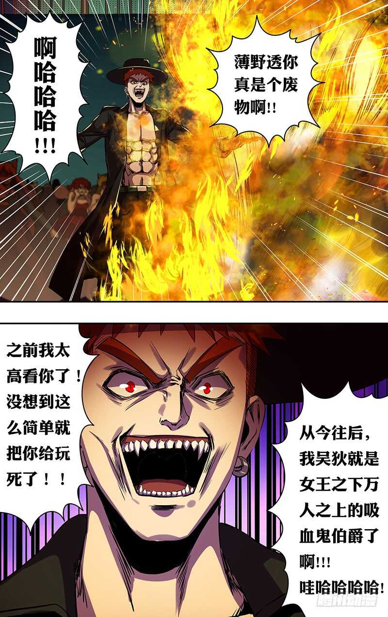第180话（杀）5