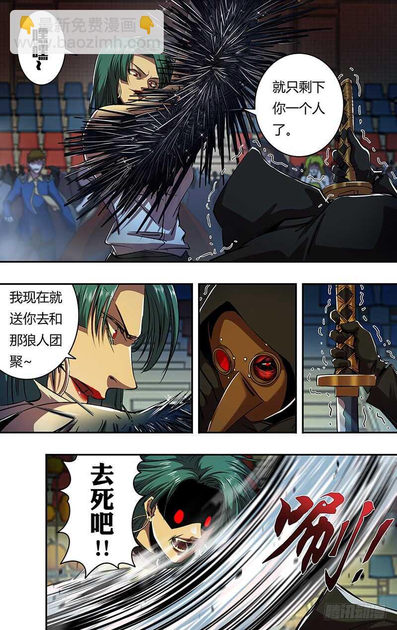 第180话（杀）6