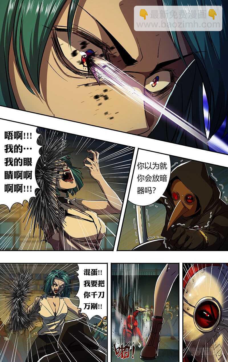 第180话（杀）7
