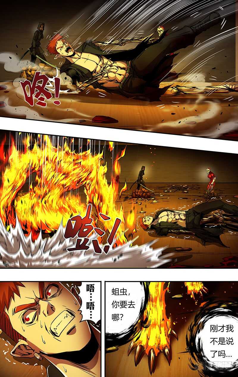 第191话（从不食言）8