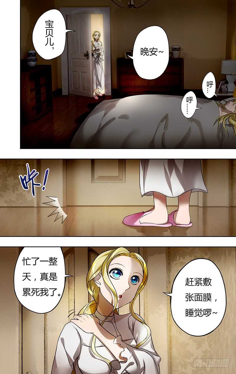 第200话（命运的齿轮）3