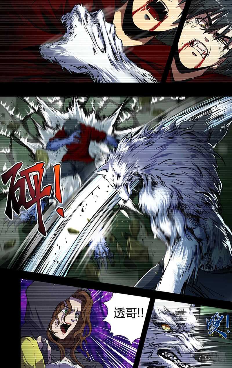 第202话（薄野透VS卡特罗）0
