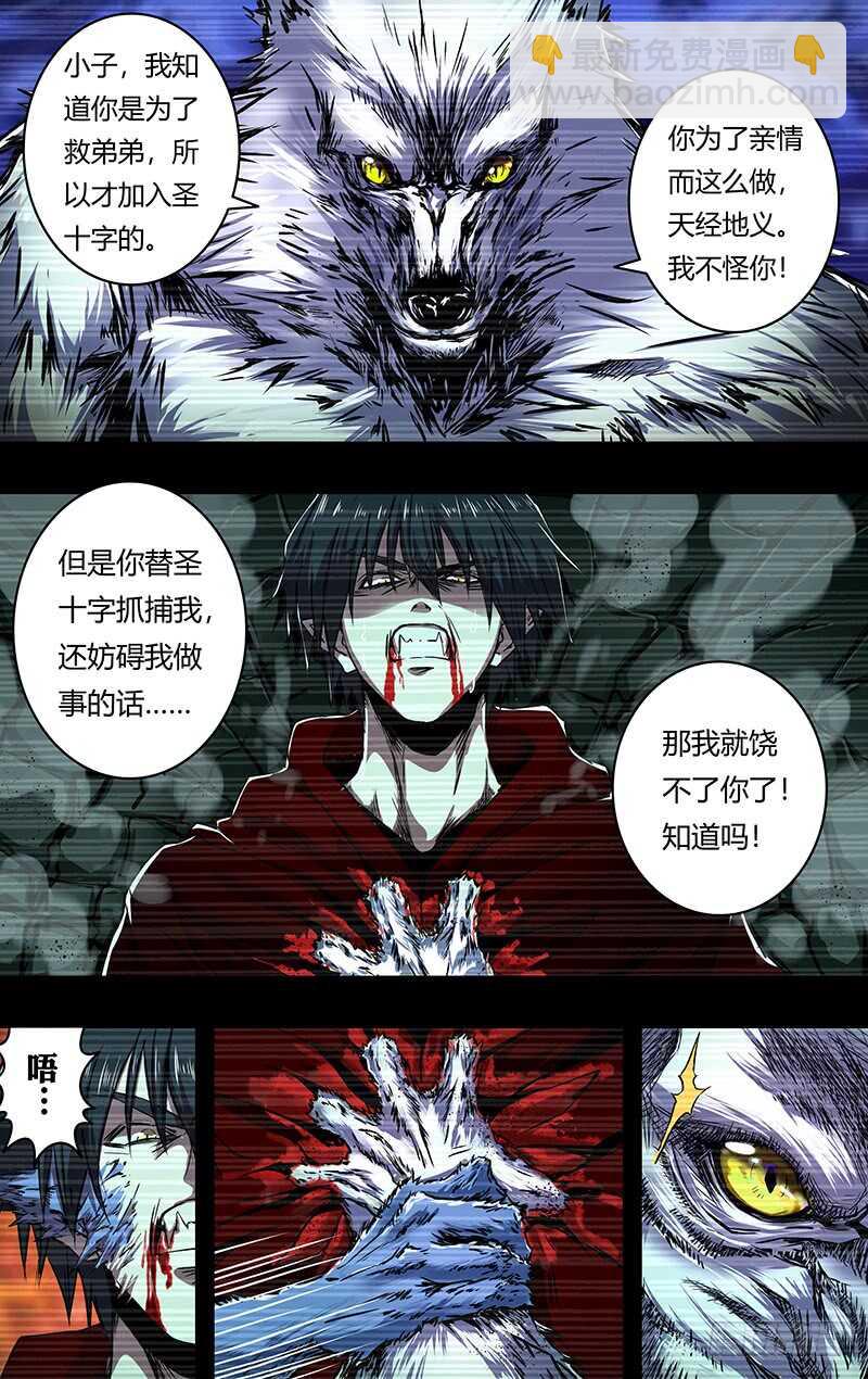 第202话（薄野透VS卡特罗）2