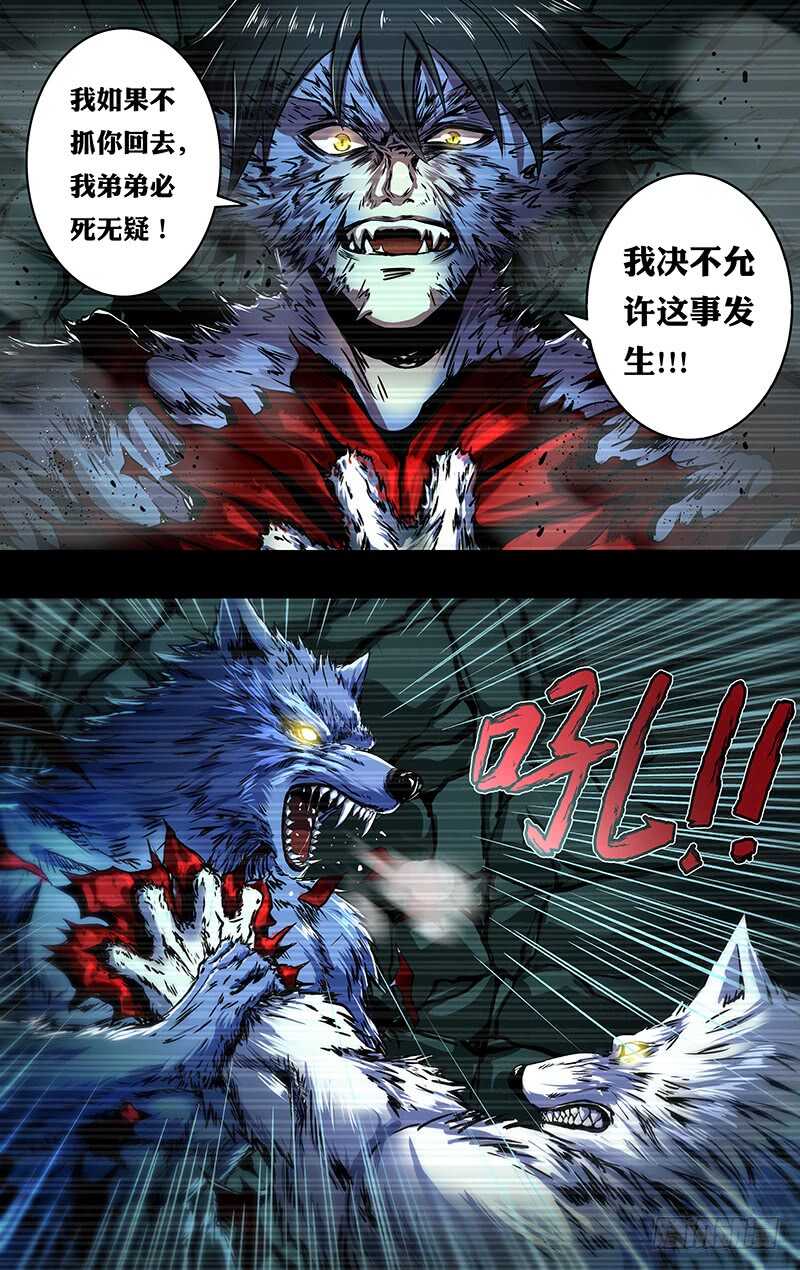 第202话（薄野透VS卡特罗）3