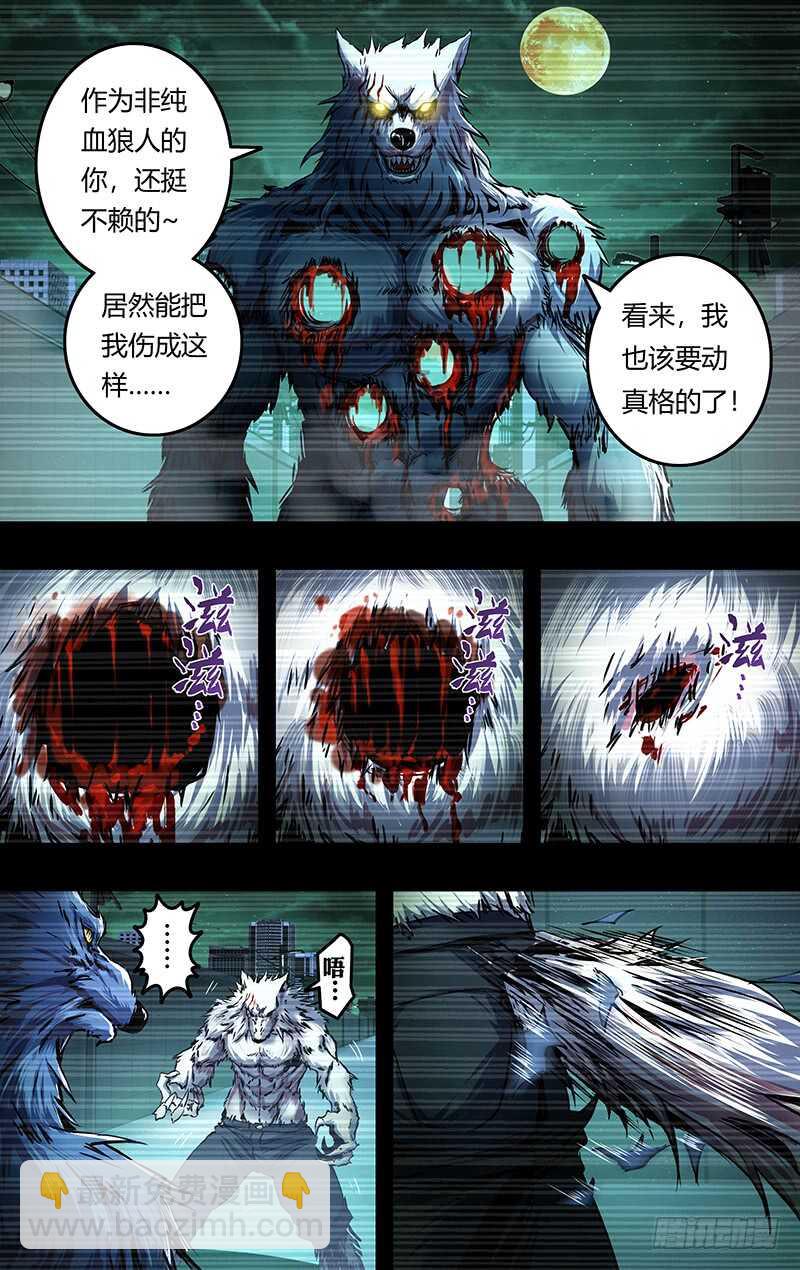 第202话（薄野透VS卡特罗）9