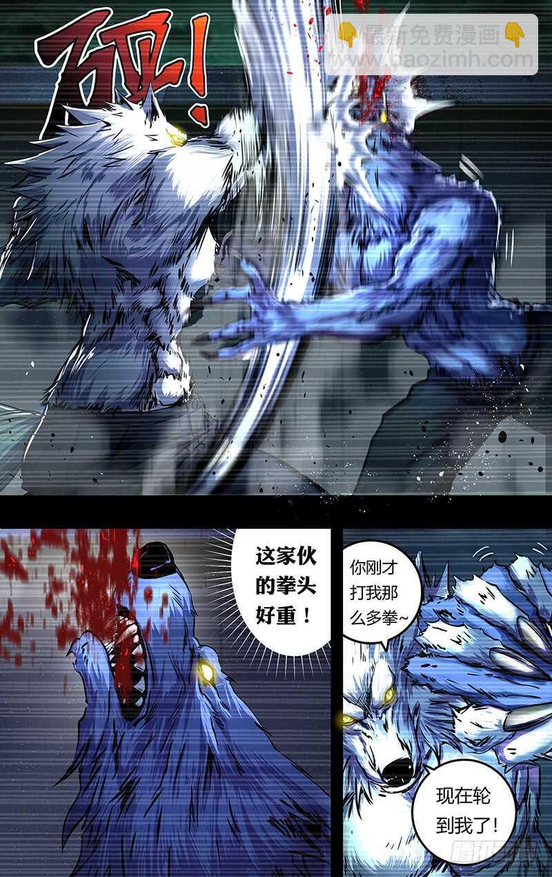 第203话（实力碾压）2