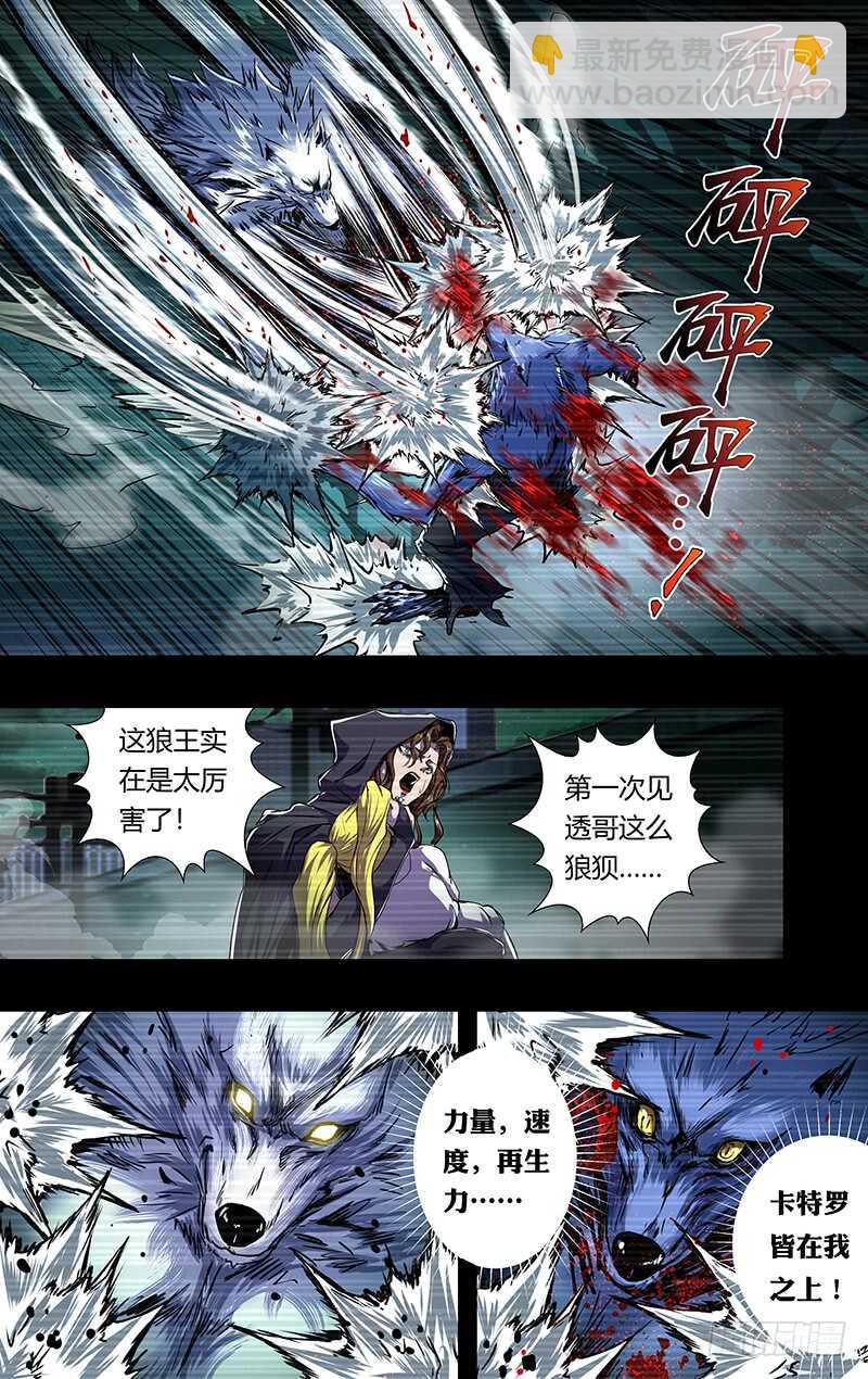 第203话（实力碾压）4