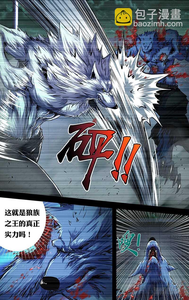 第203话（实力碾压）5