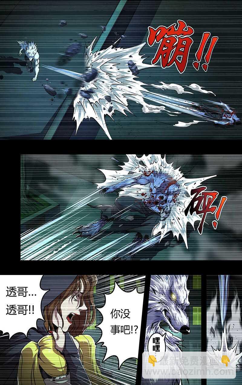 第203话（实力碾压）6