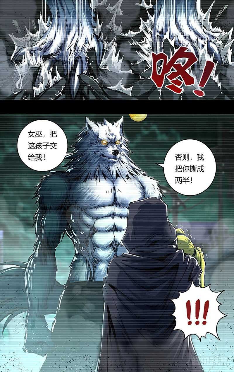 第203话（实力碾压）7