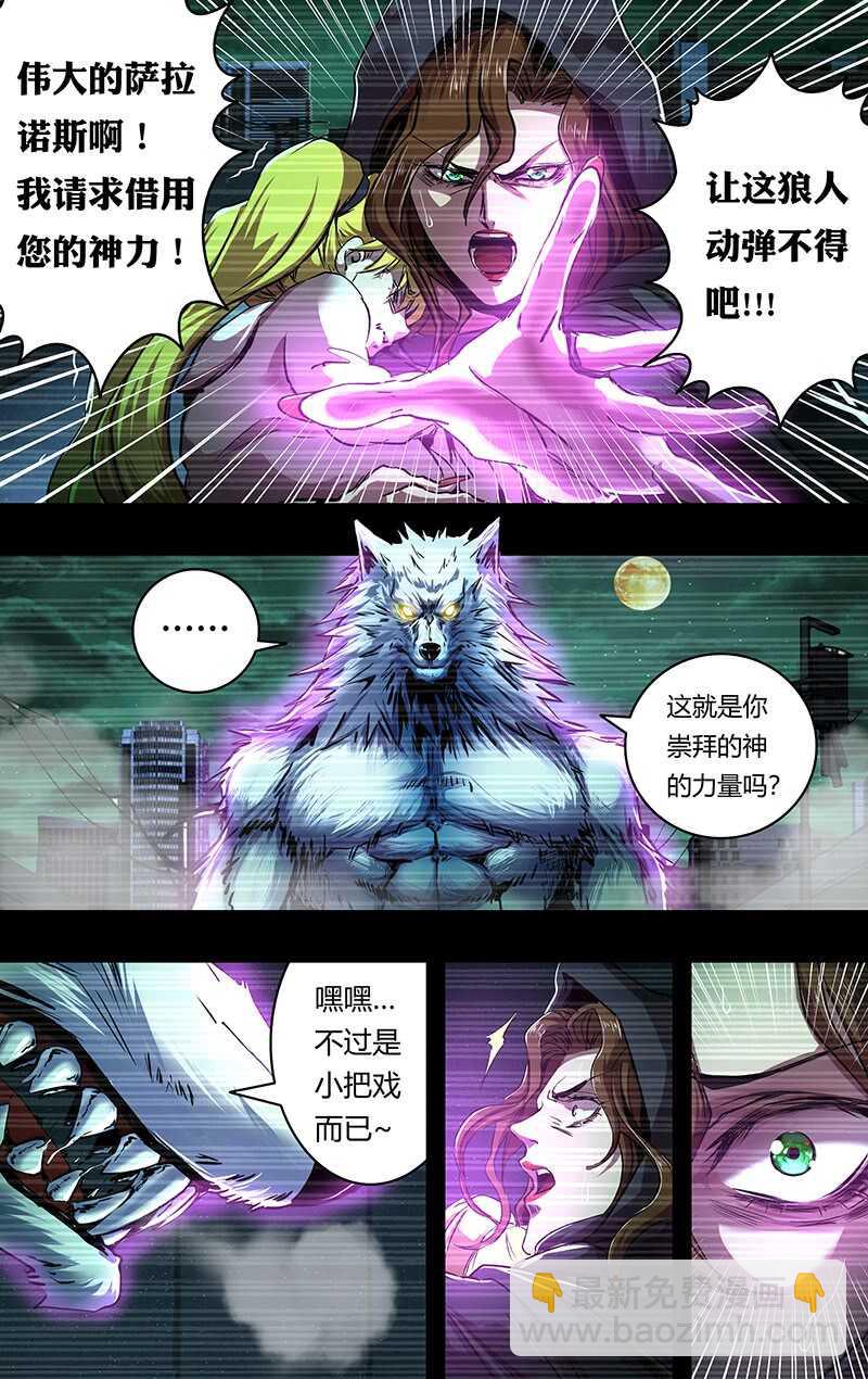 第203话（实力碾压）8