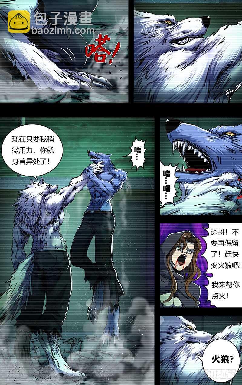 第204话（王的骄傲）7