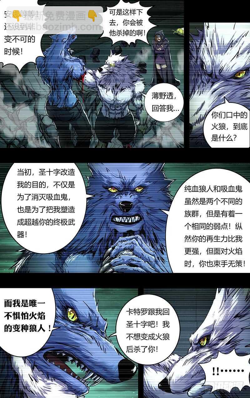 第204话（王的骄傲）8