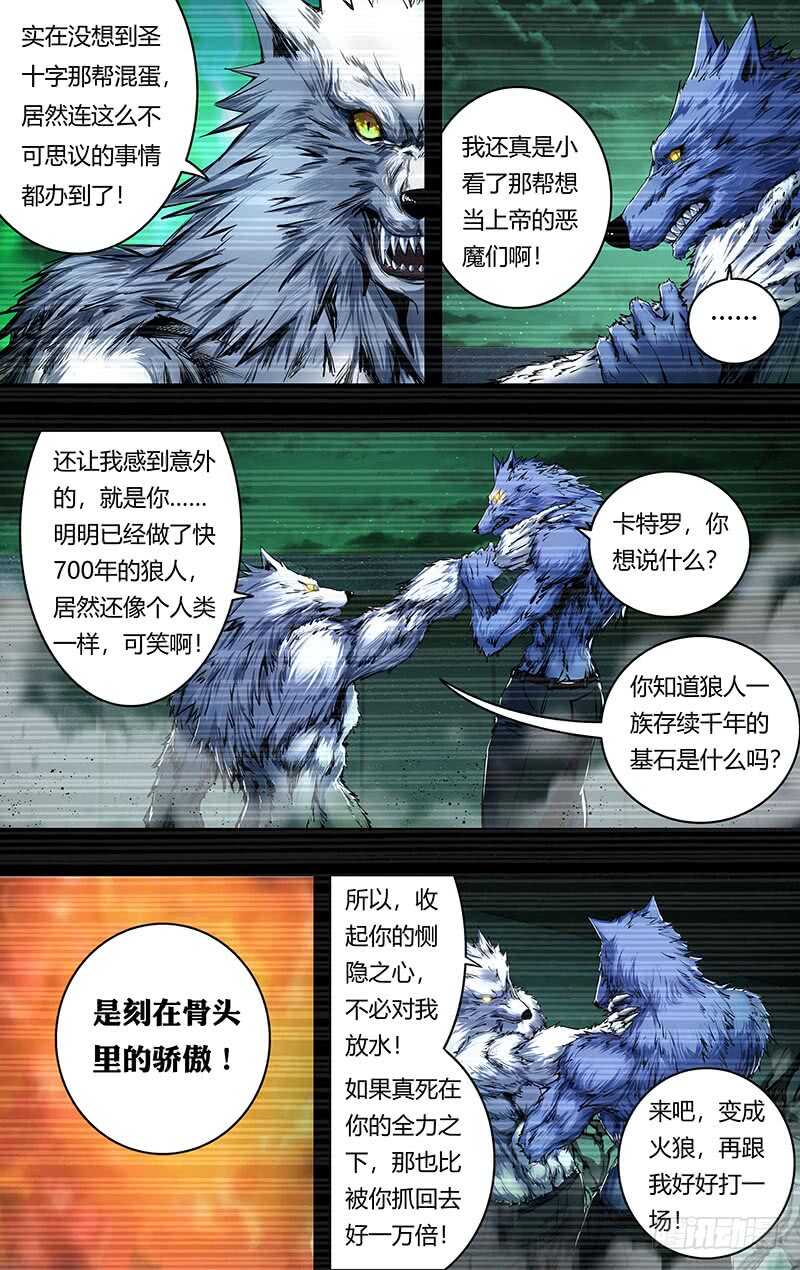 第204话（王的骄傲）9