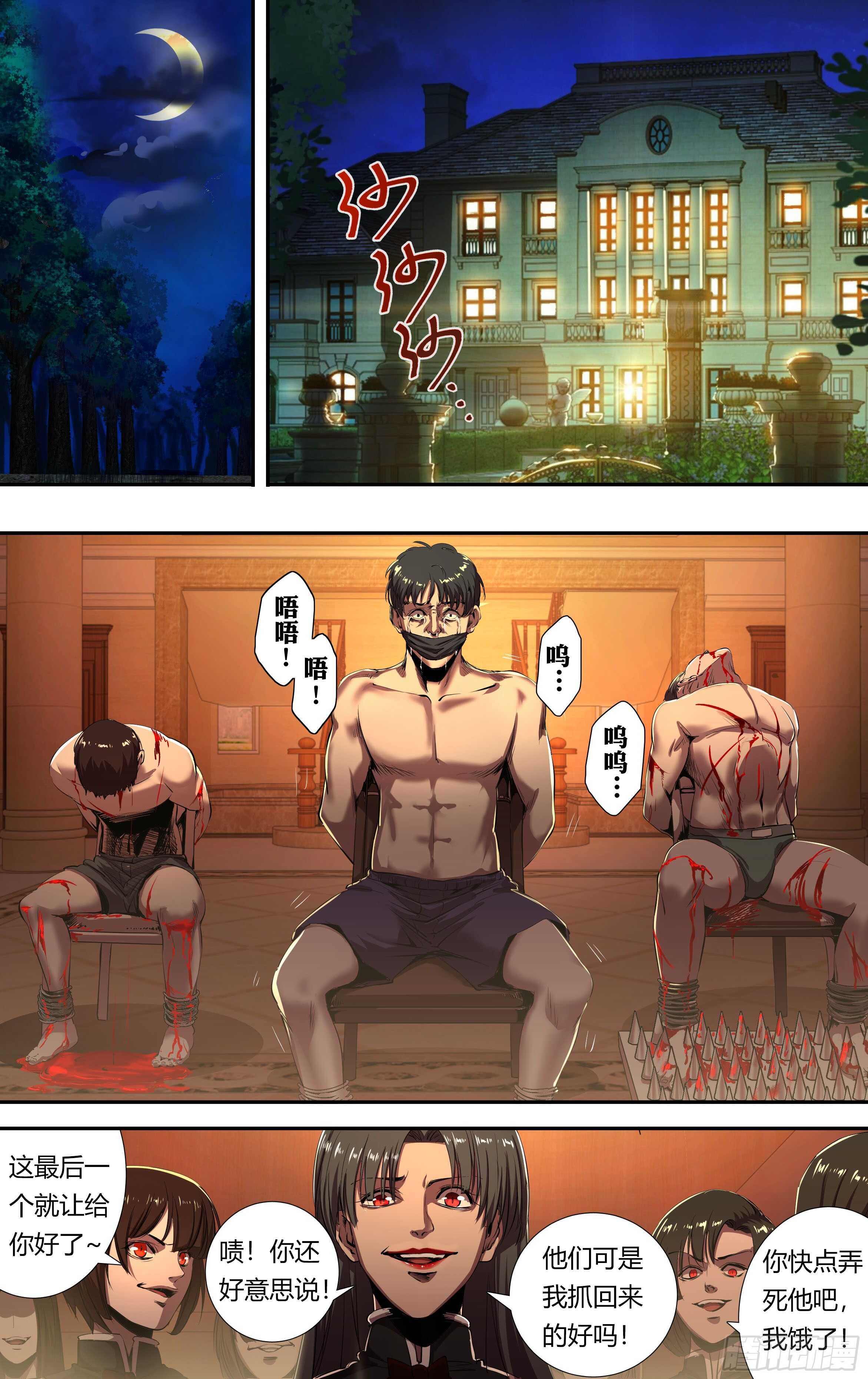 第214话（突袭）0