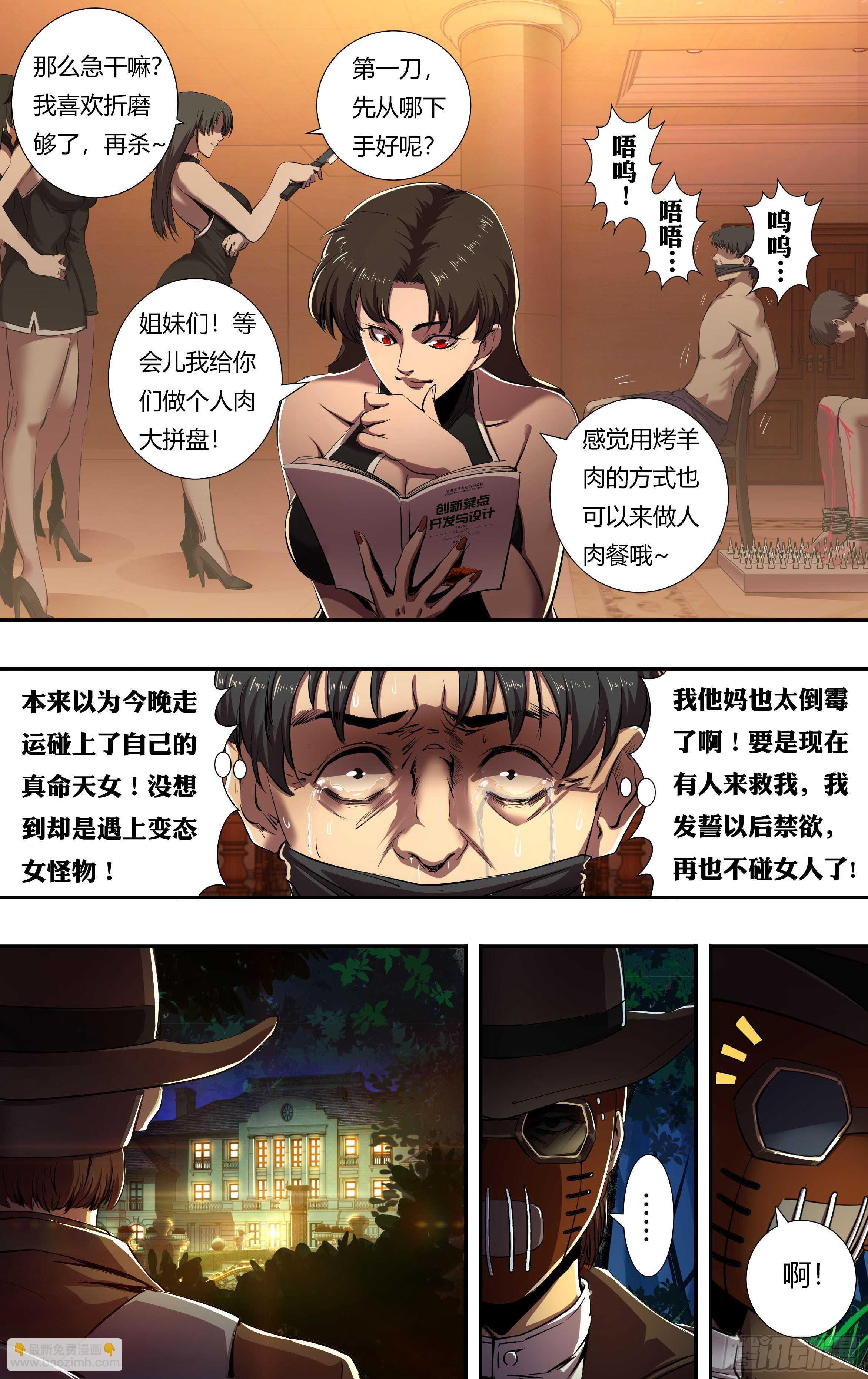 第214话（突袭）1