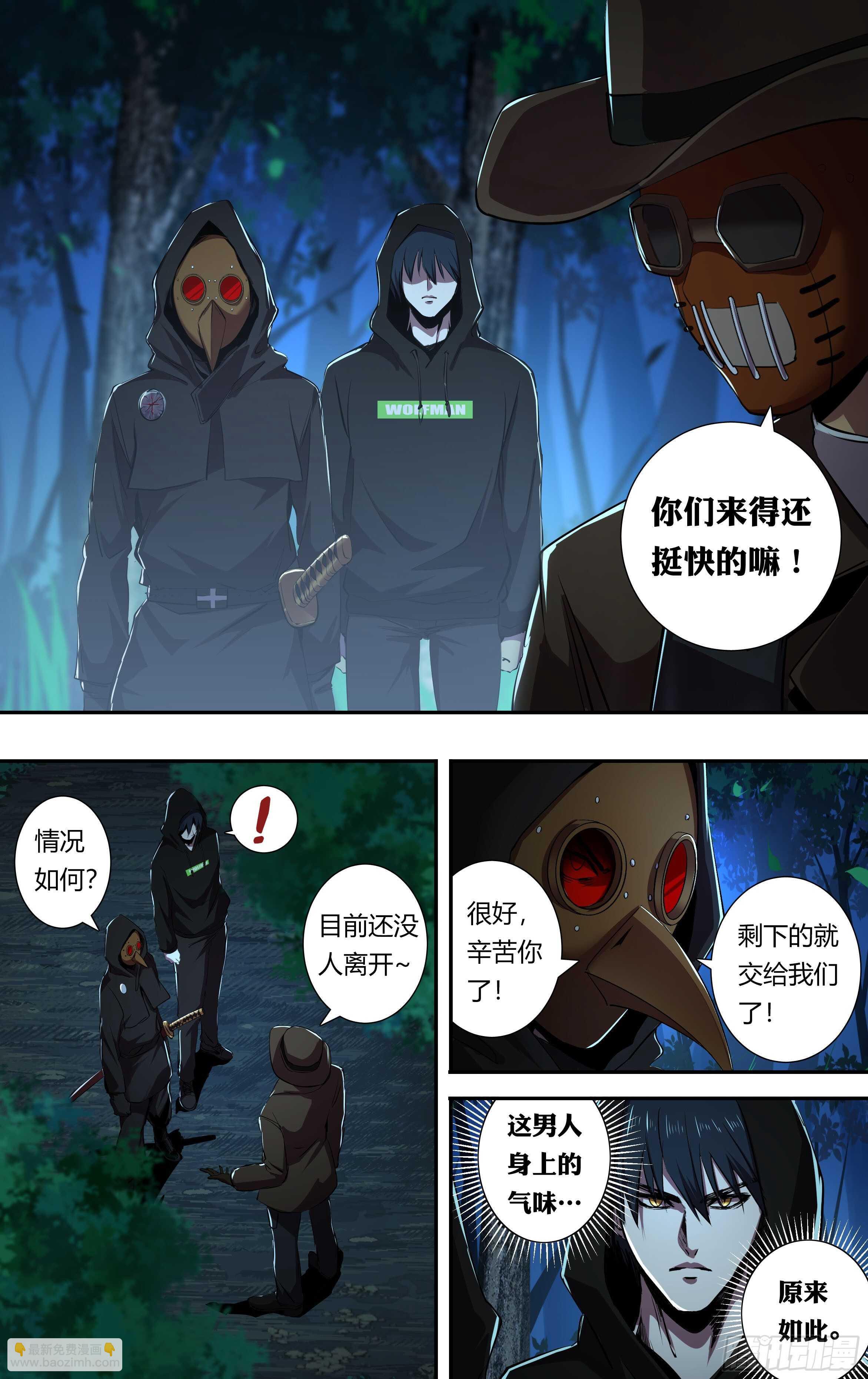 第214话（突袭）2