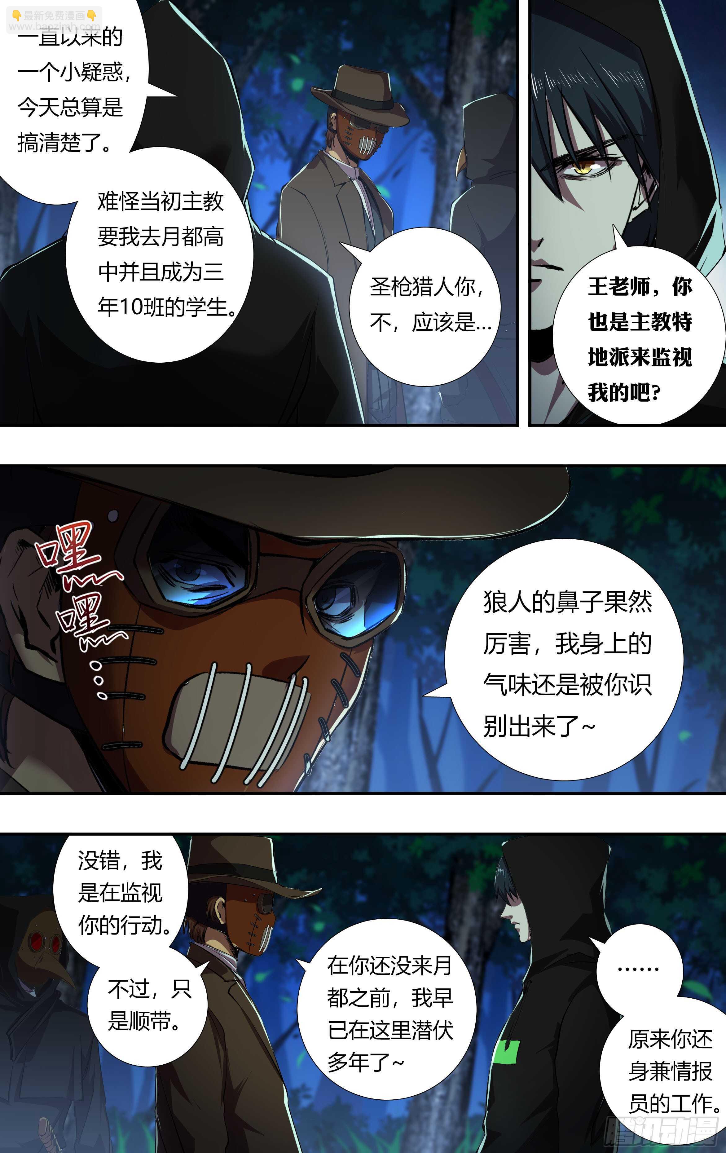 第214话（突袭）3