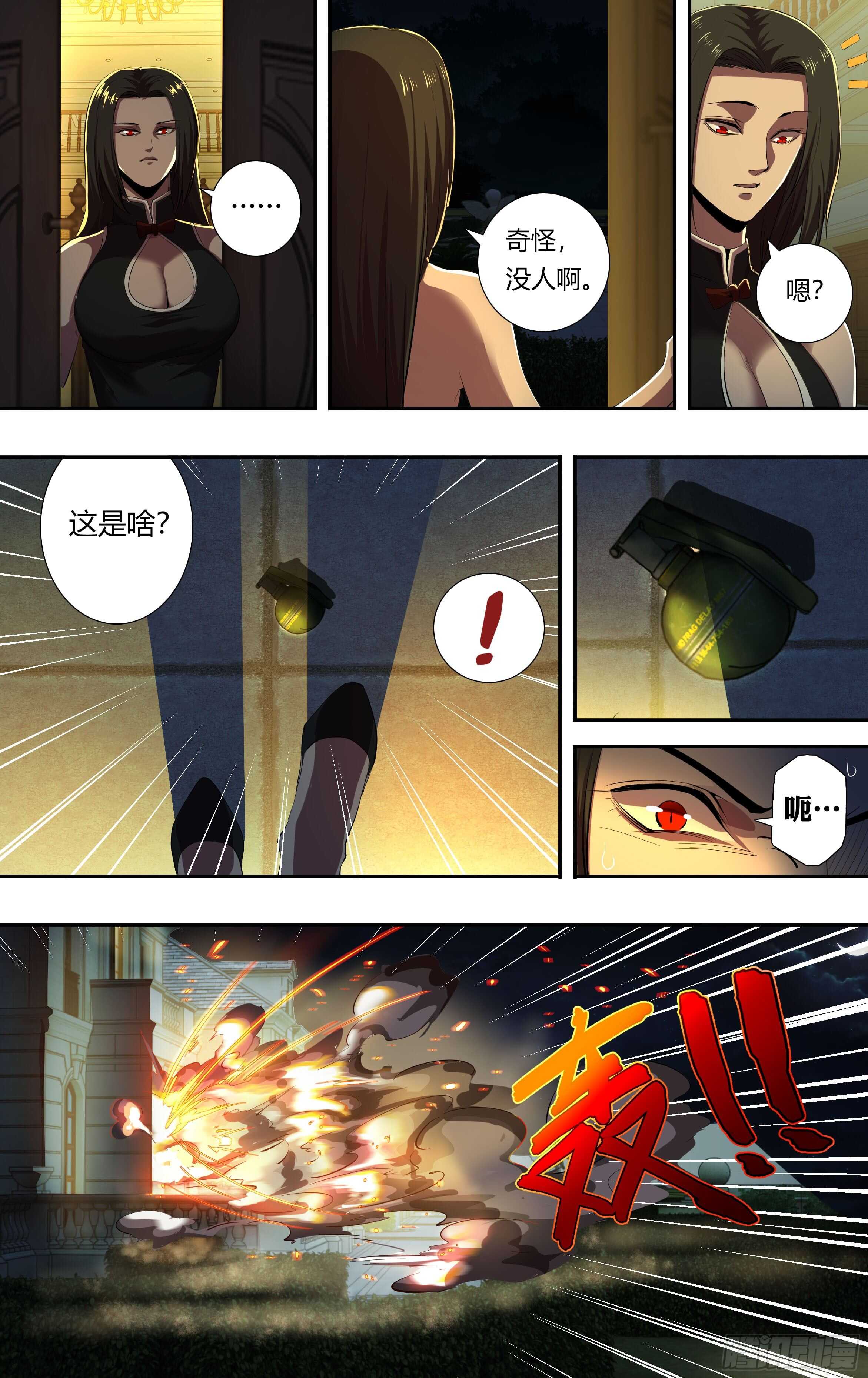第214话（突袭）8