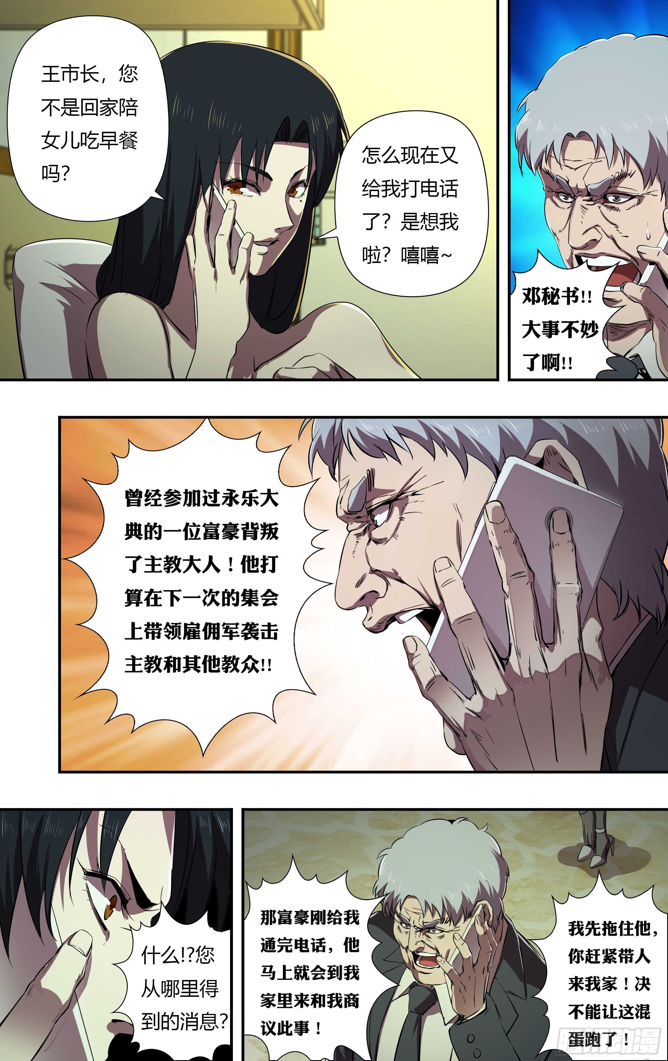 第230话（权力的奴隶）0