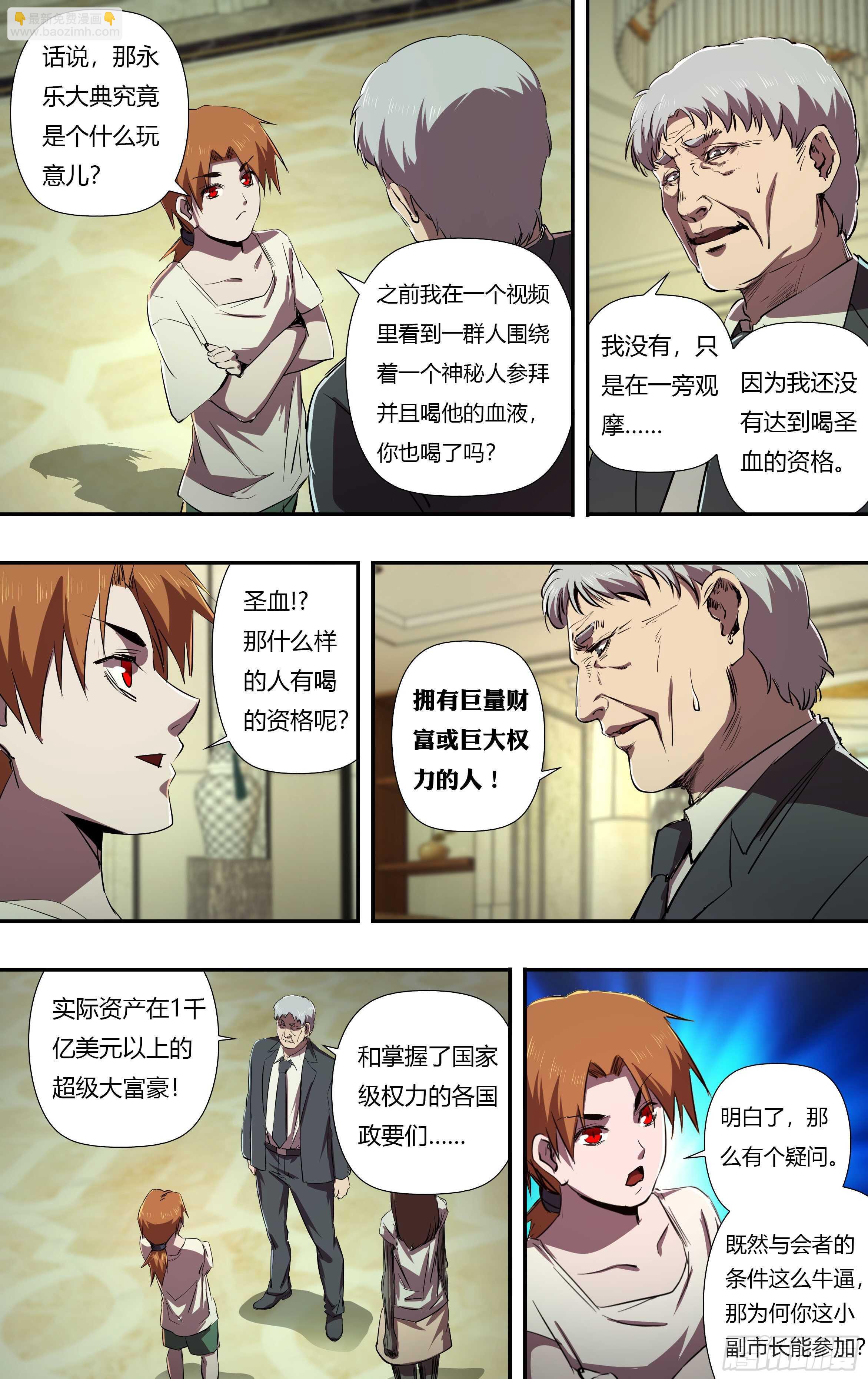 第230话（权力的奴隶）2