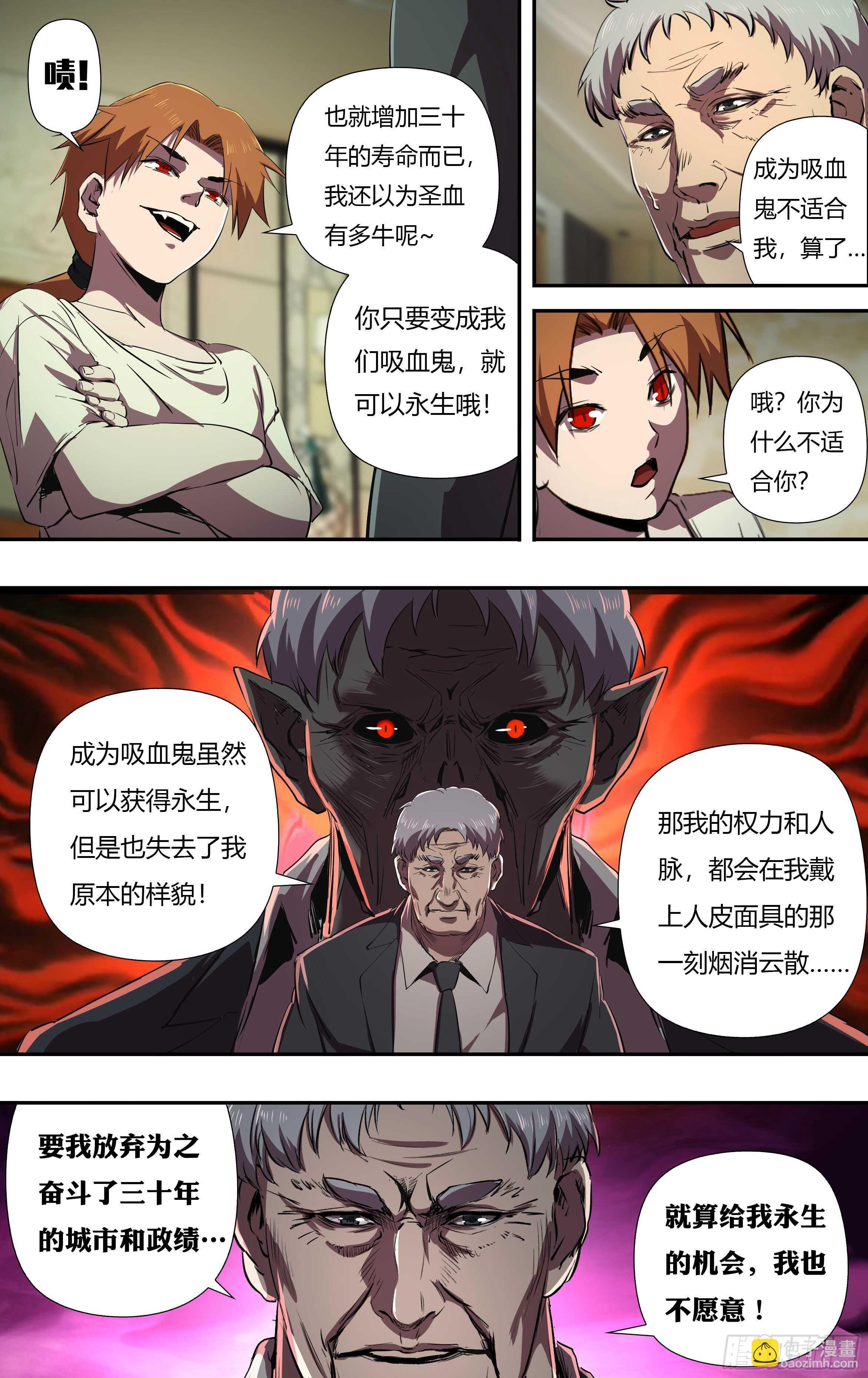 第230话（权力的奴隶）5