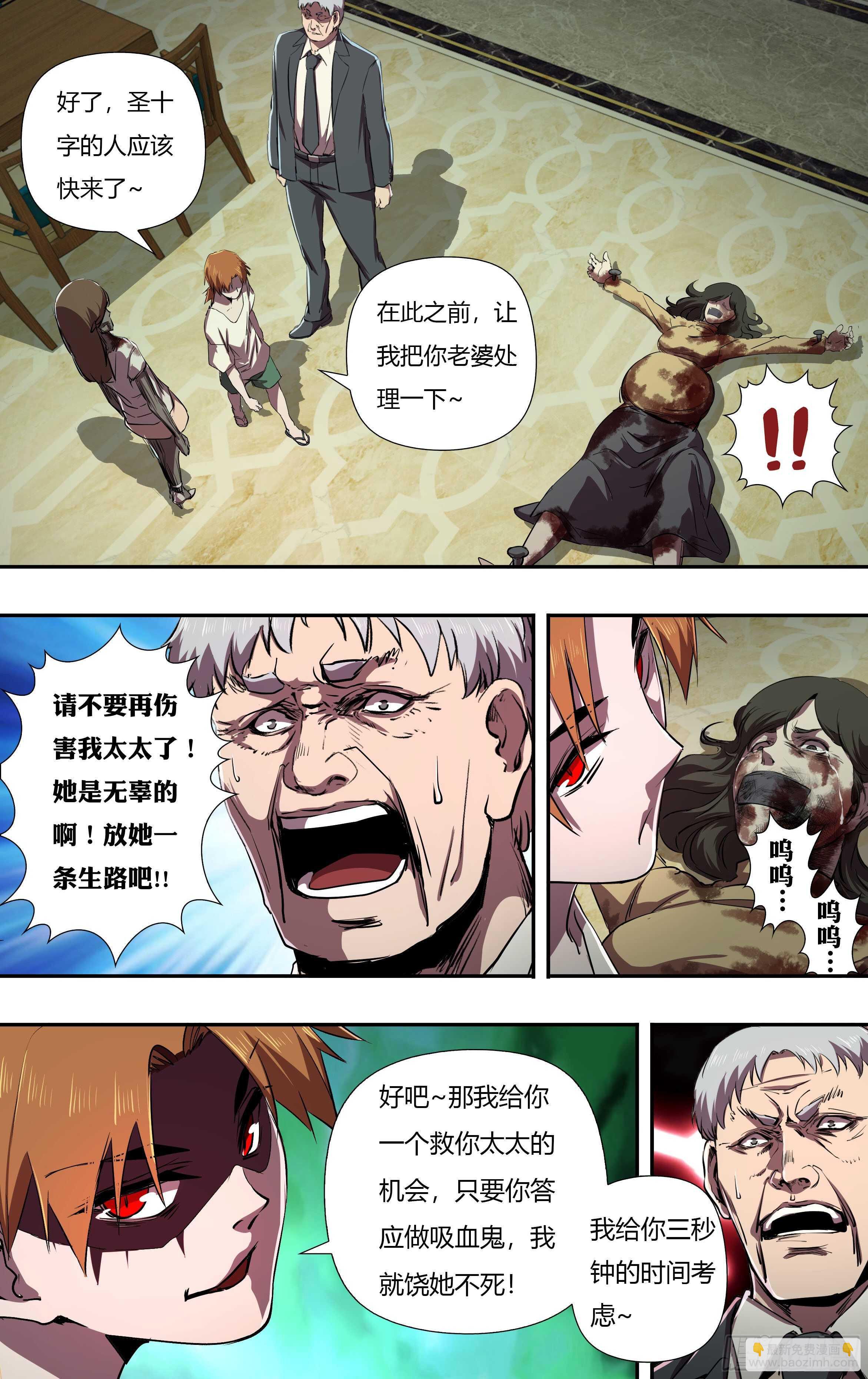 第230话（权力的奴隶）7