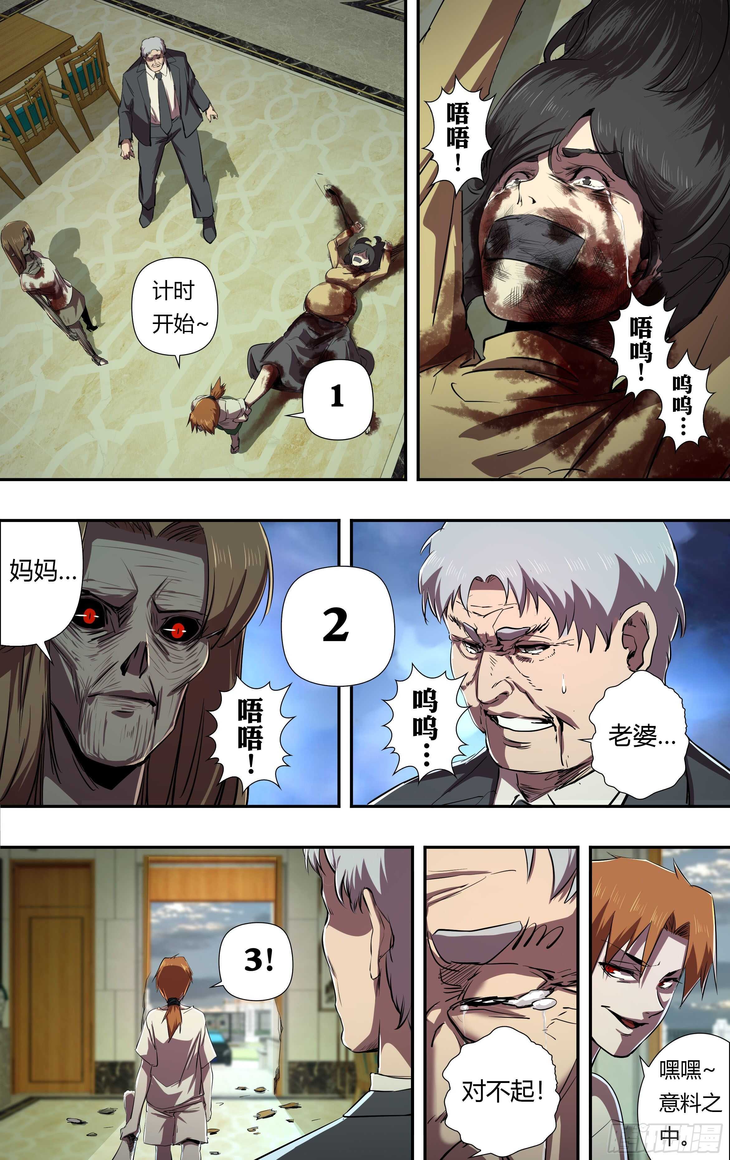 第230话（权力的奴隶）8