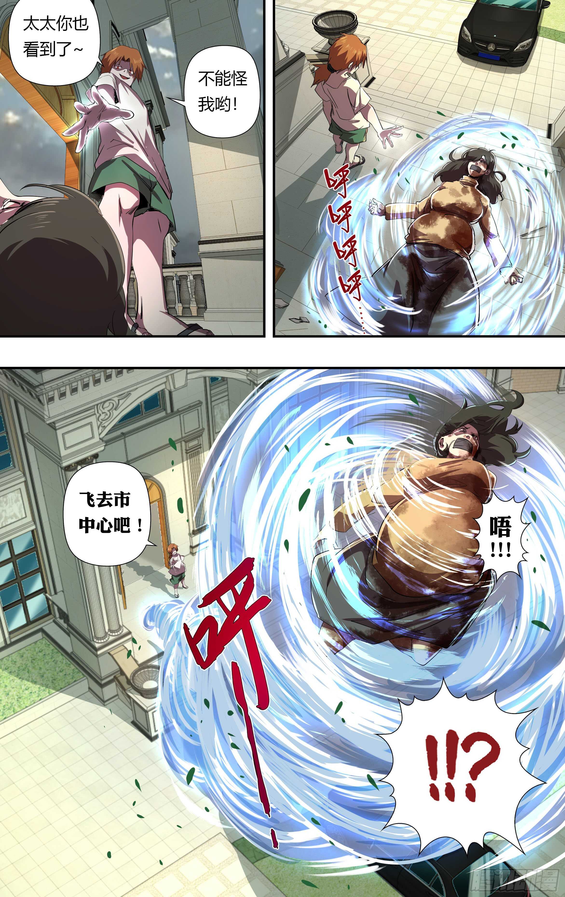 第230话（权力的奴隶）9