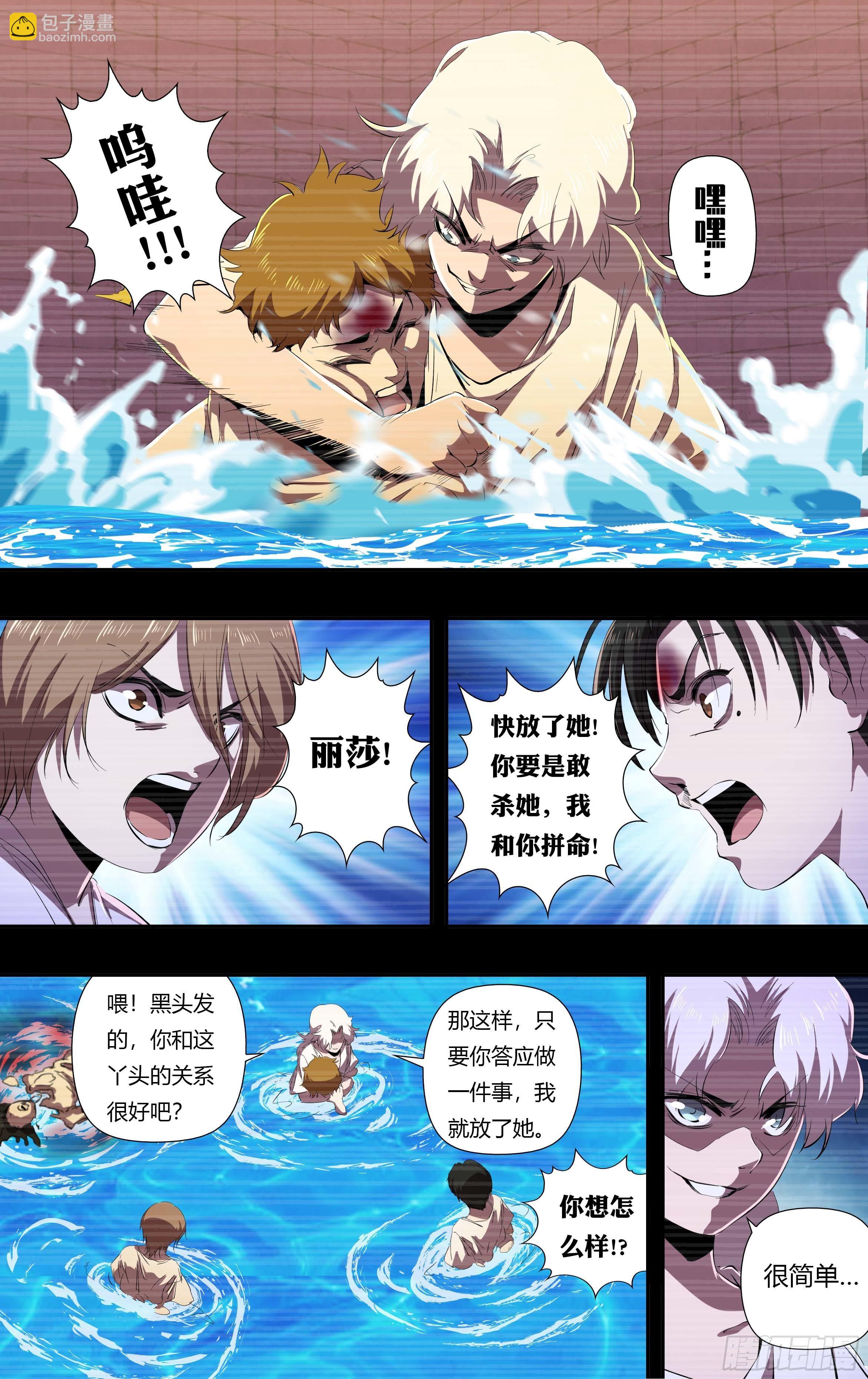 第236话（最后三人）2