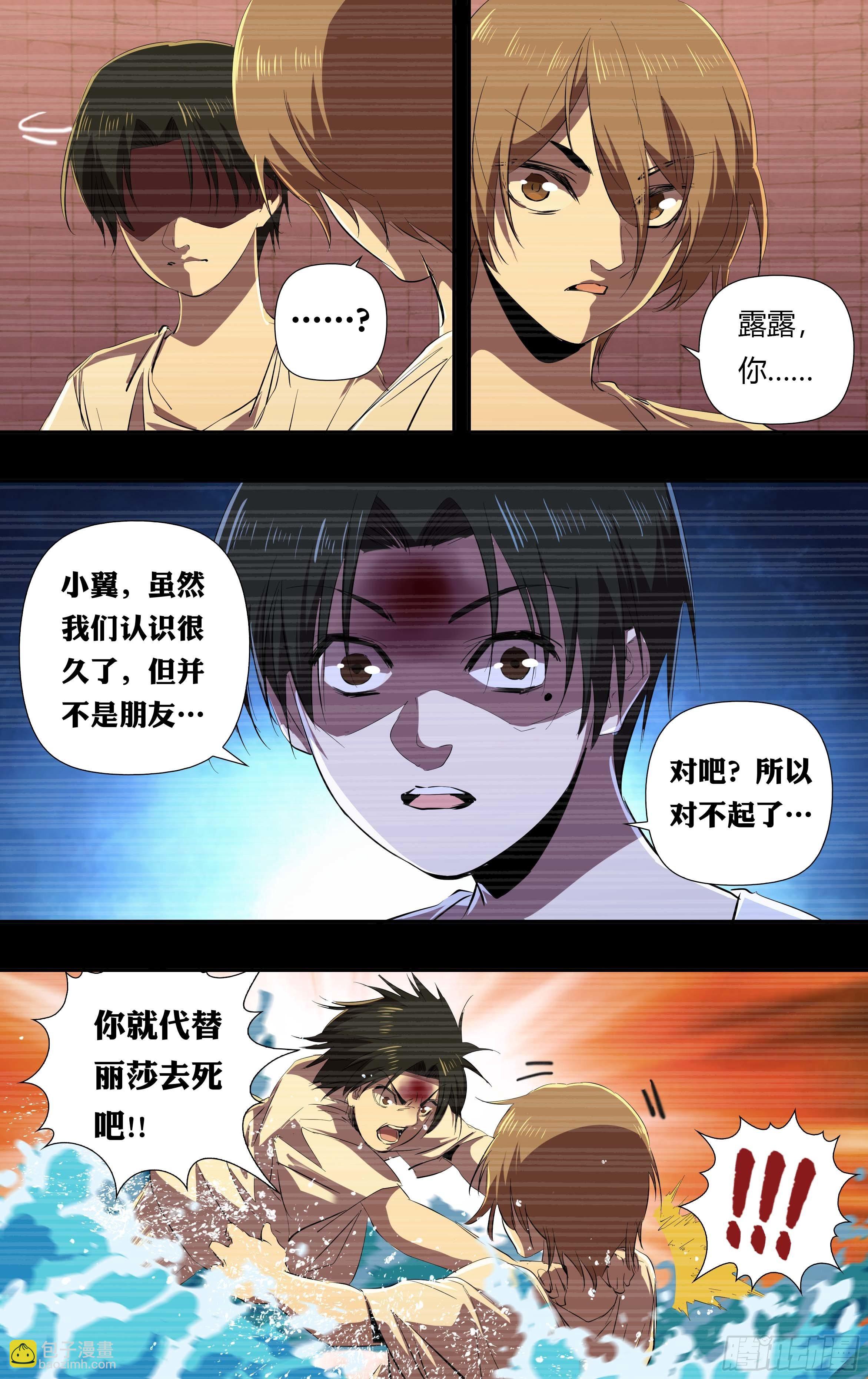第236话（最后三人）4