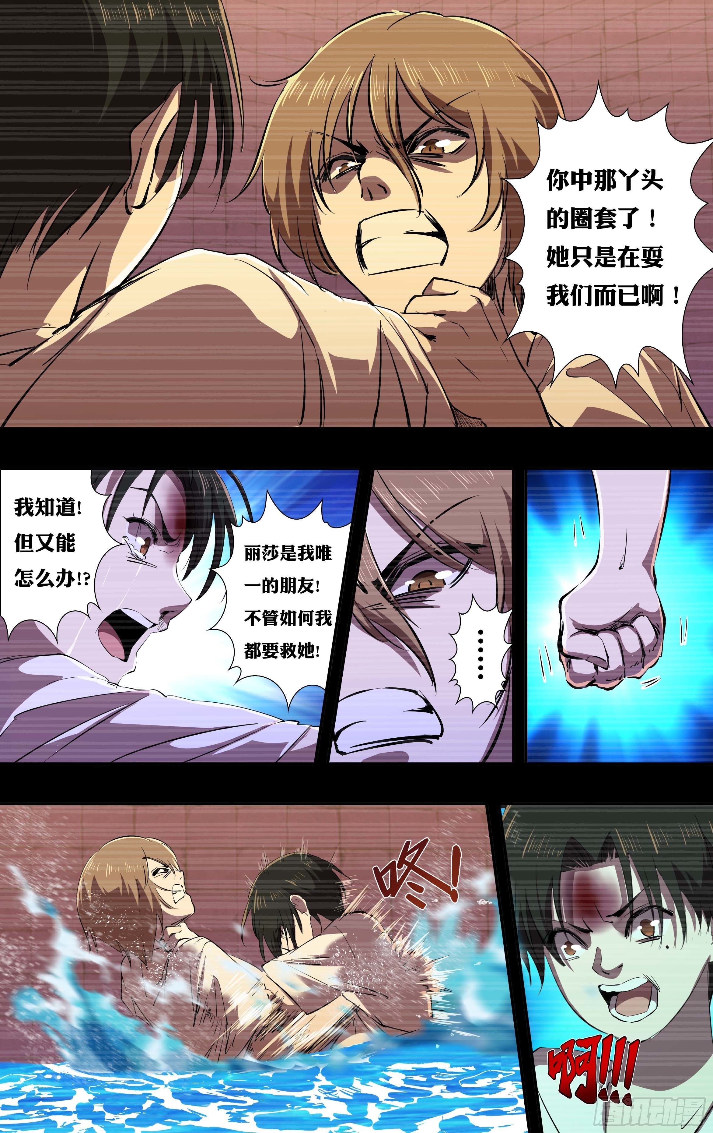 第236话（最后三人）5