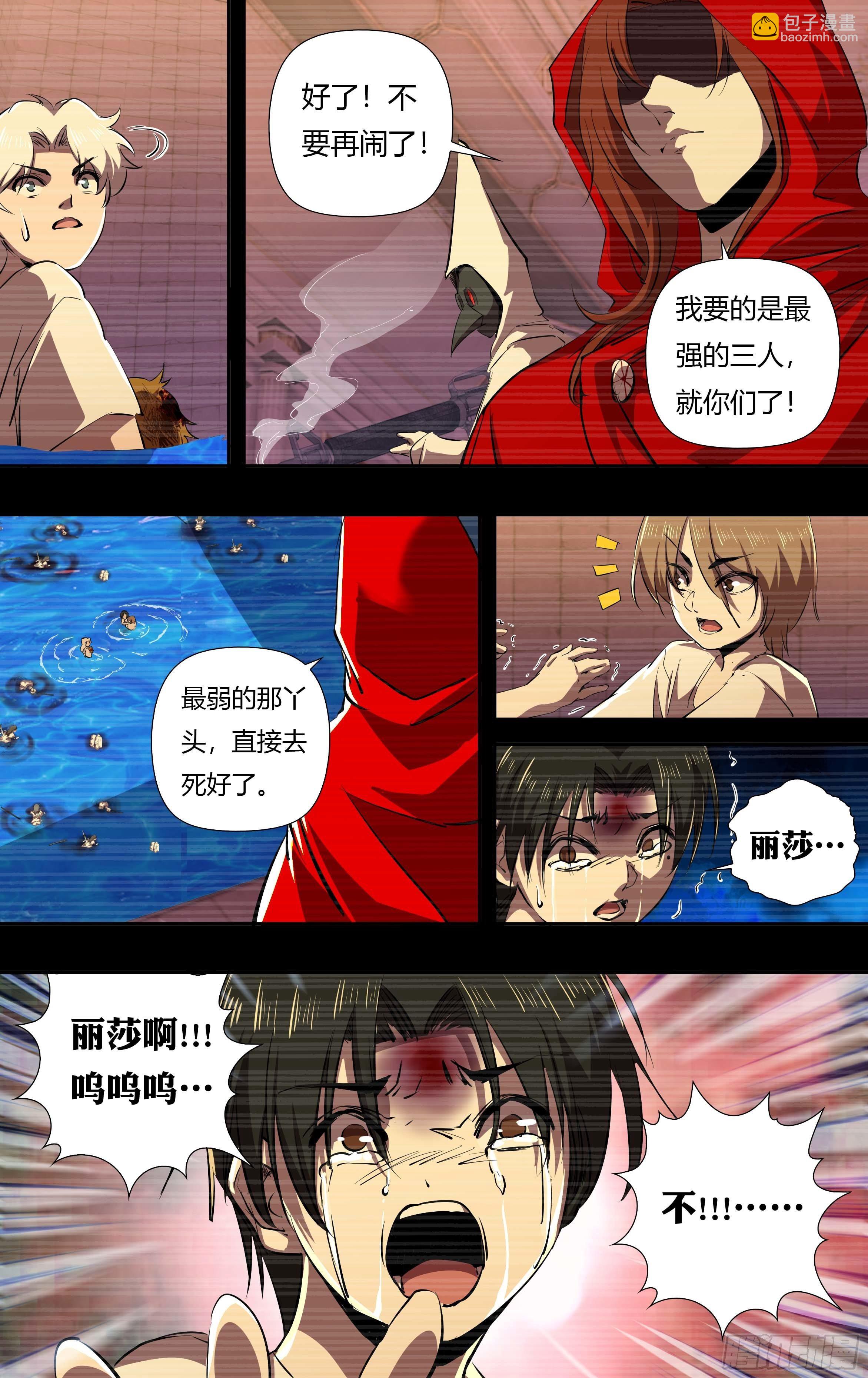 第236话（最后三人）9