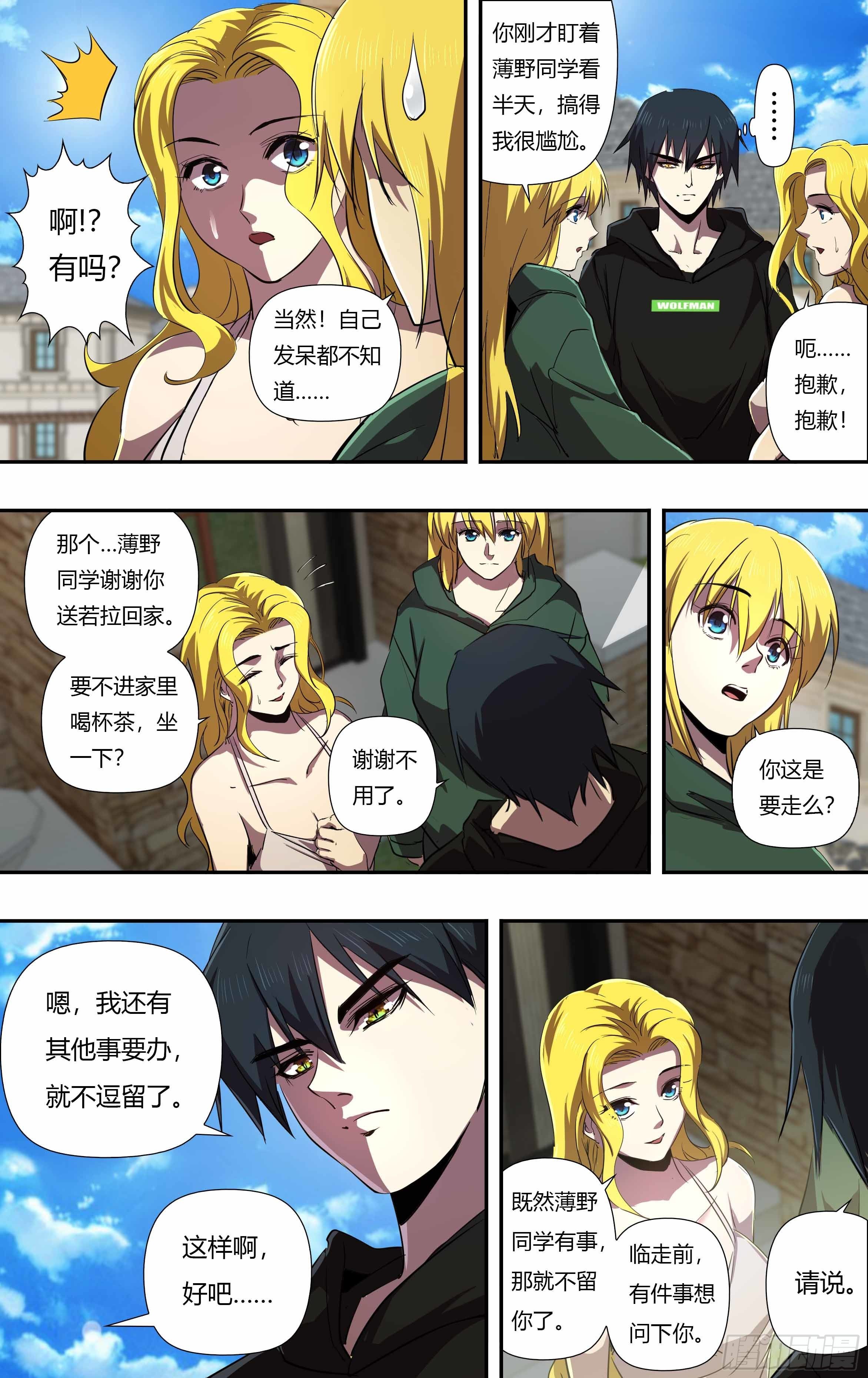 第239话（“恶魔之子”）1