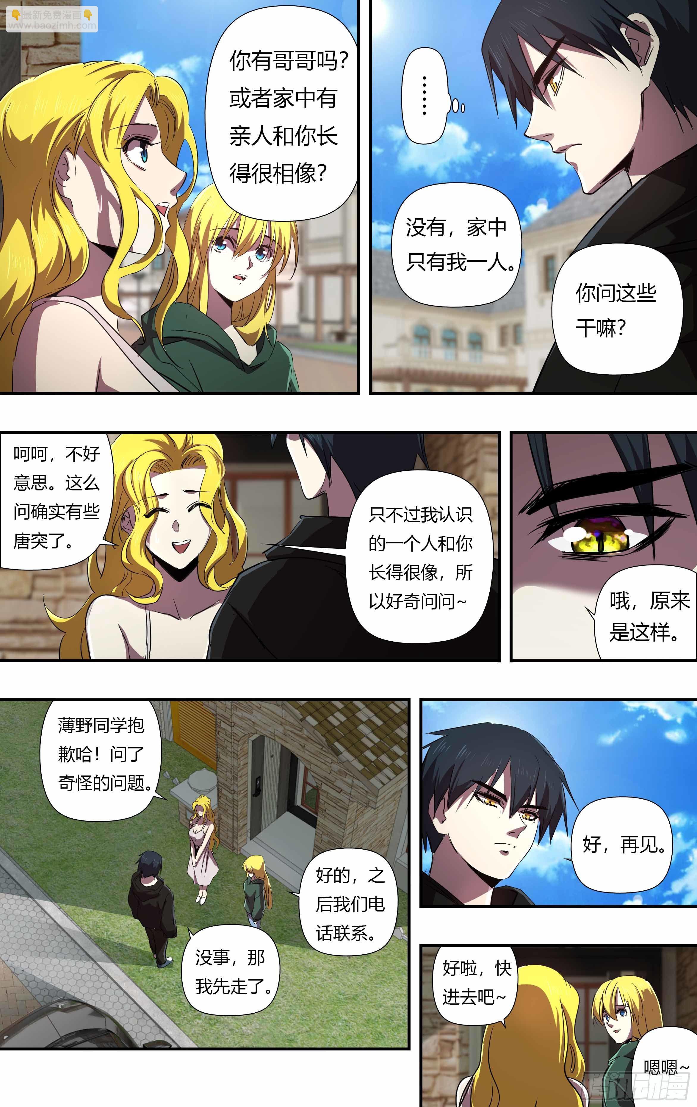 第239话（“恶魔之子”）2