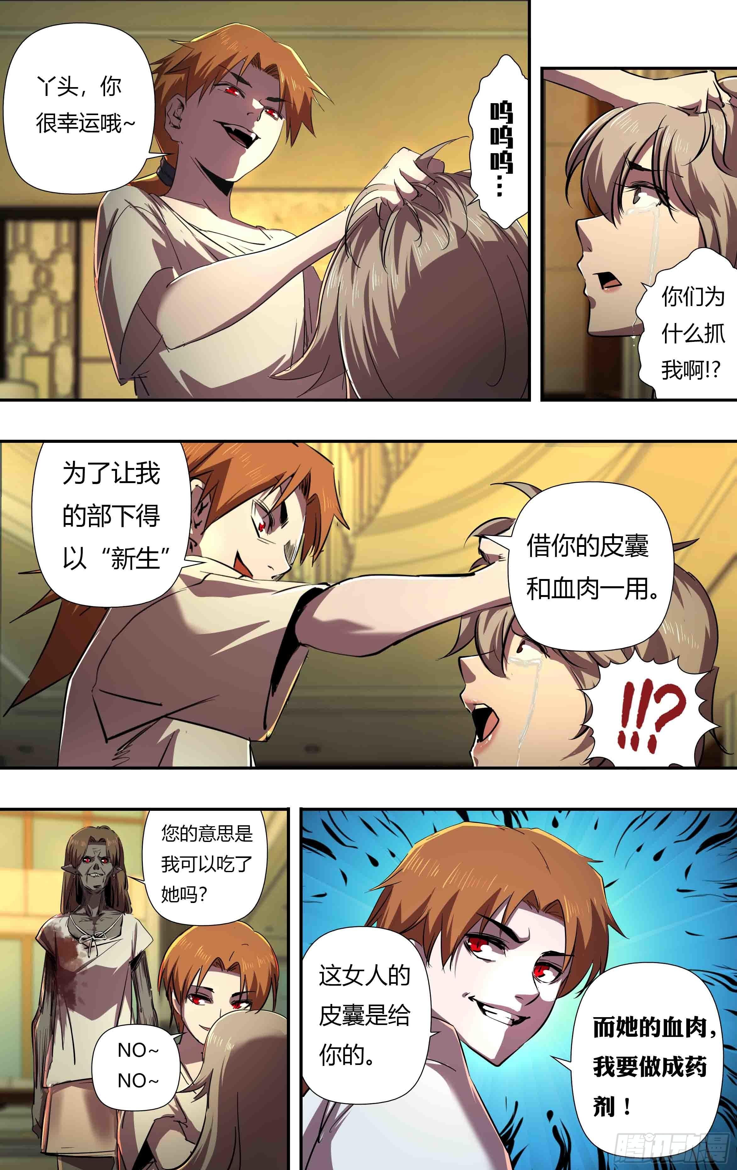 第241话（维斯塔的打算）0