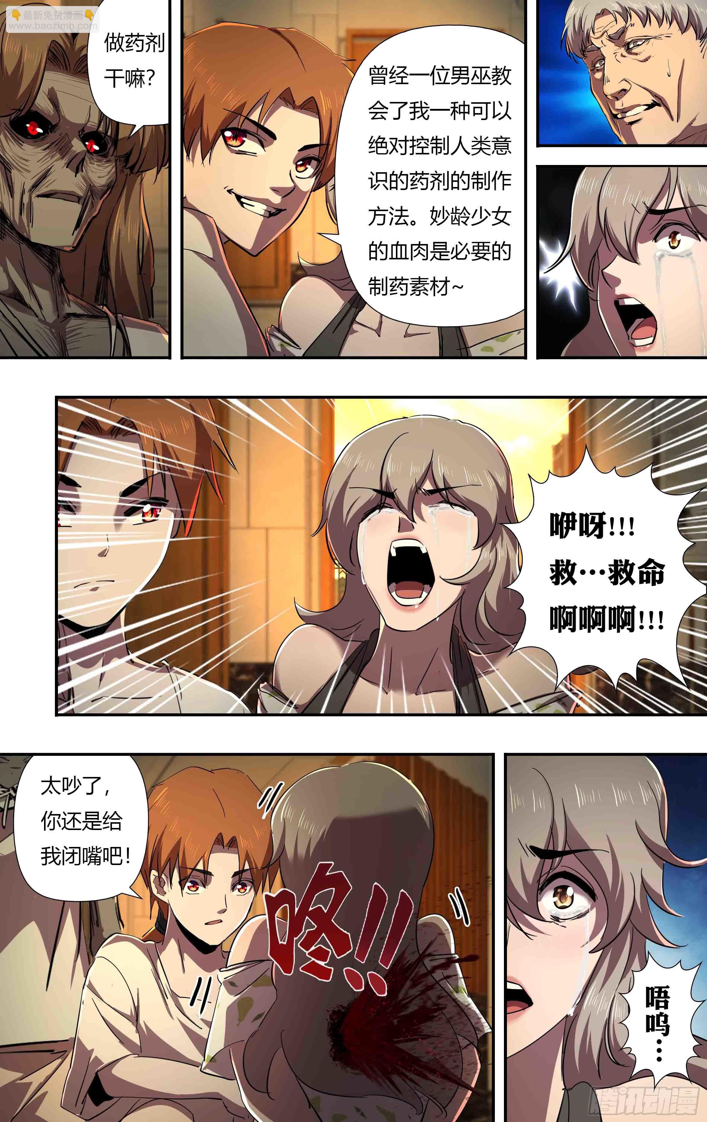 第241话（维斯塔的打算）1