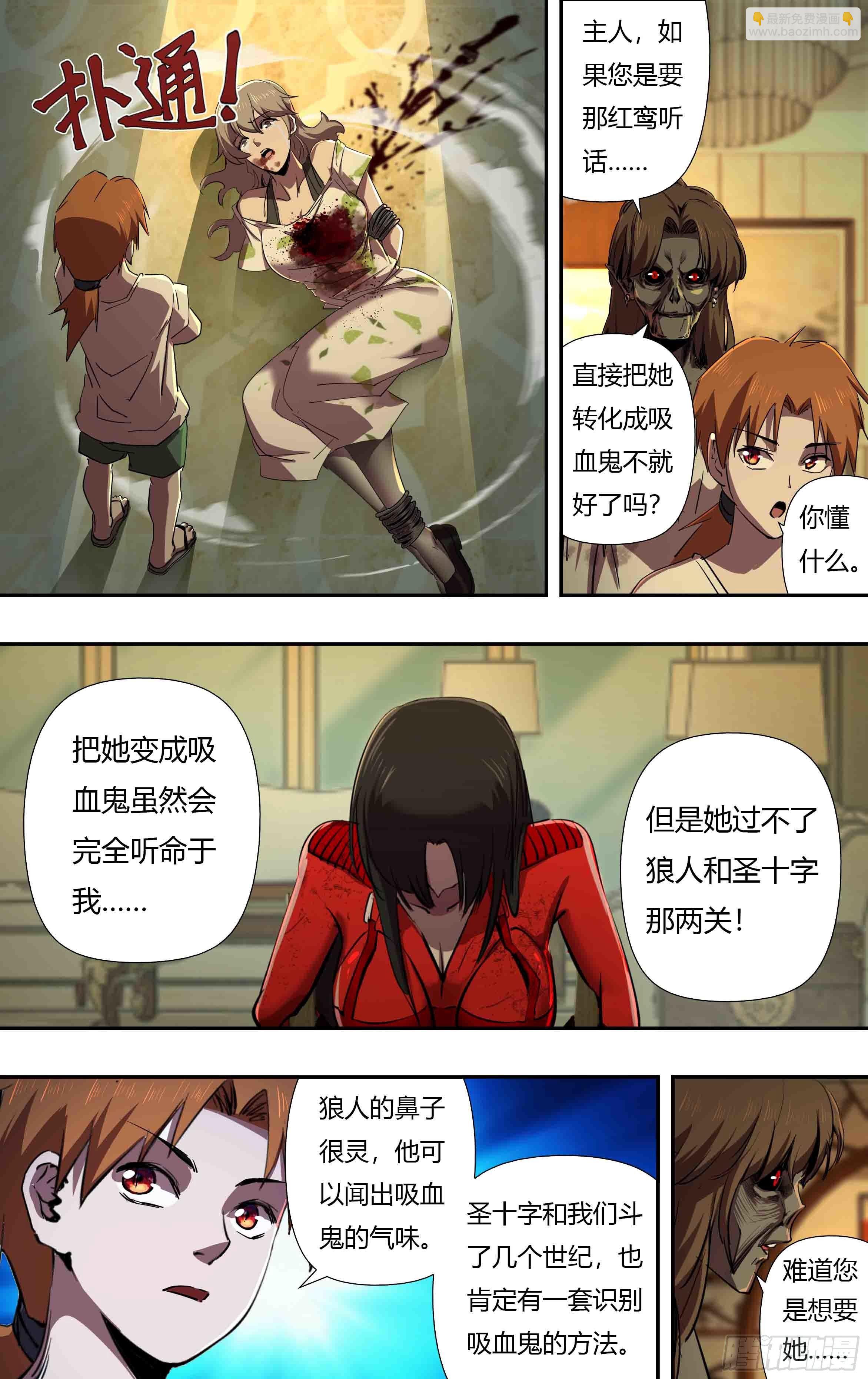 第241话（维斯塔的打算）2