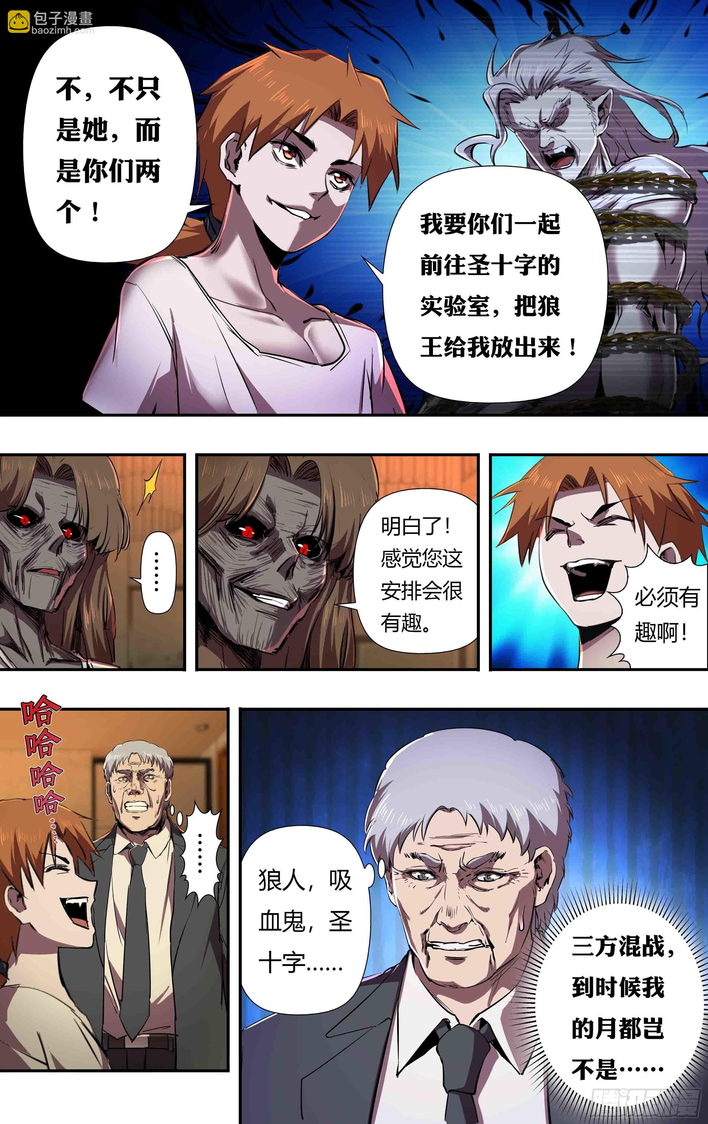 第241话（维斯塔的打算）3