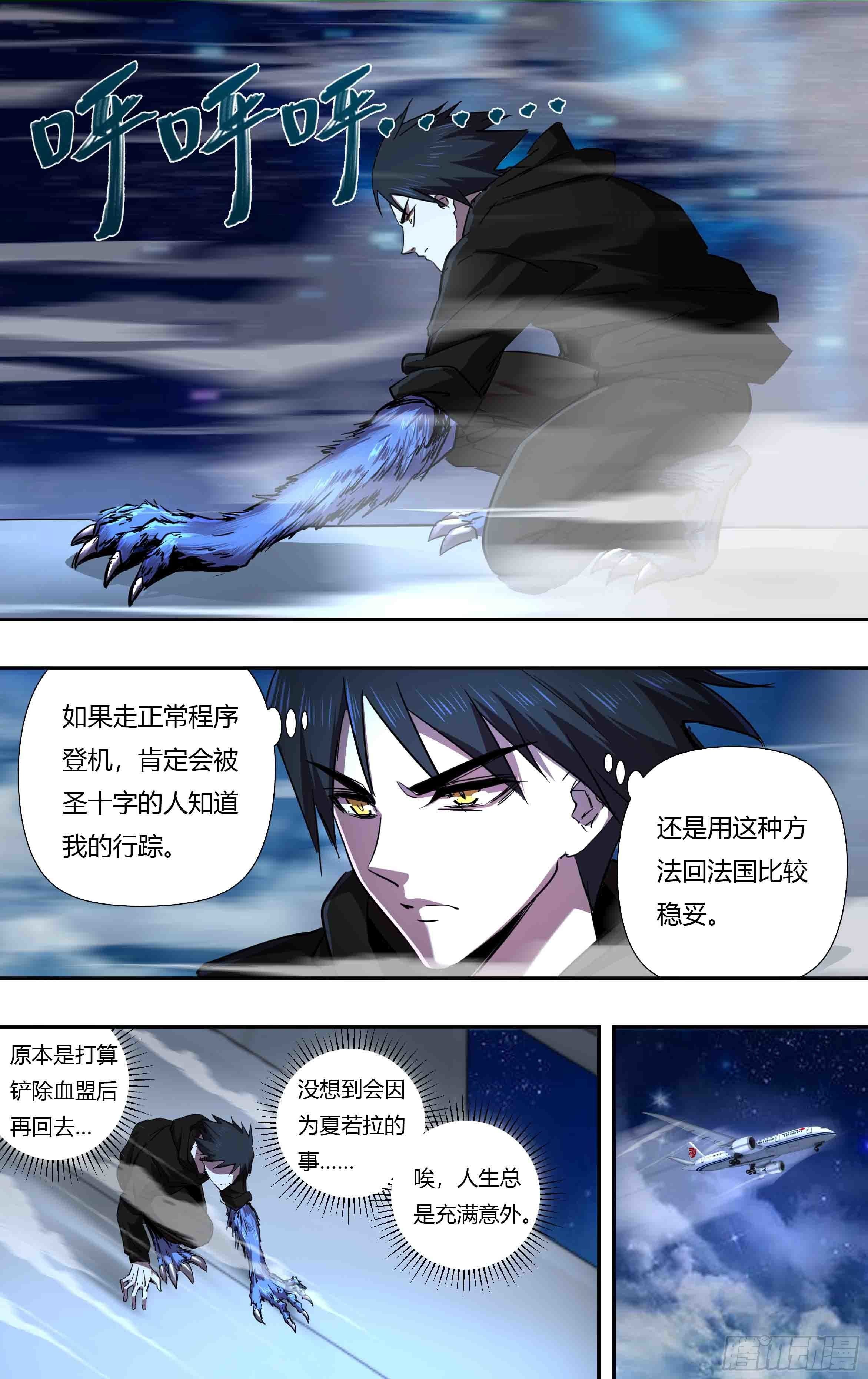 第241话（维斯塔的打算）5