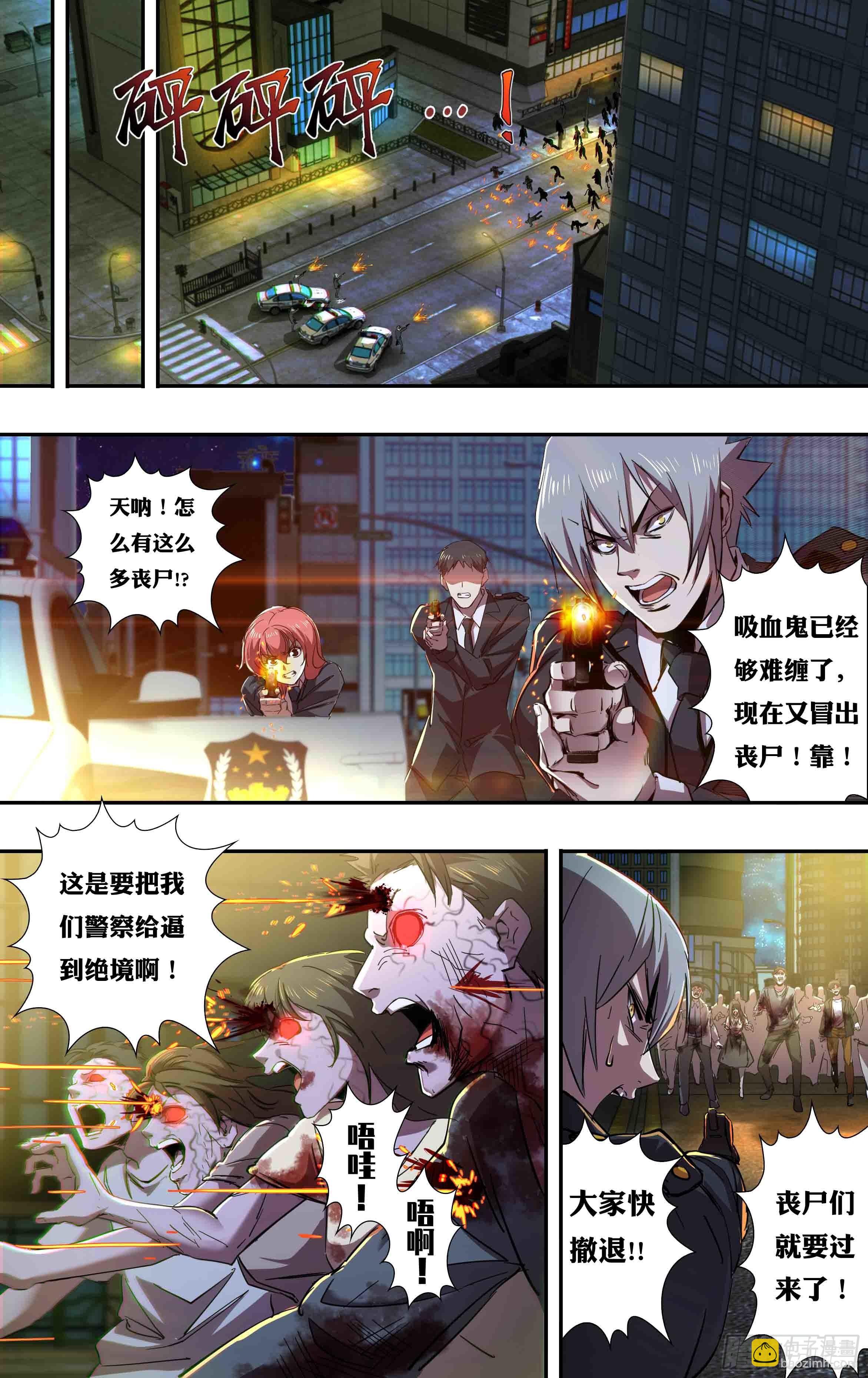 第241话（维斯塔的打算）6