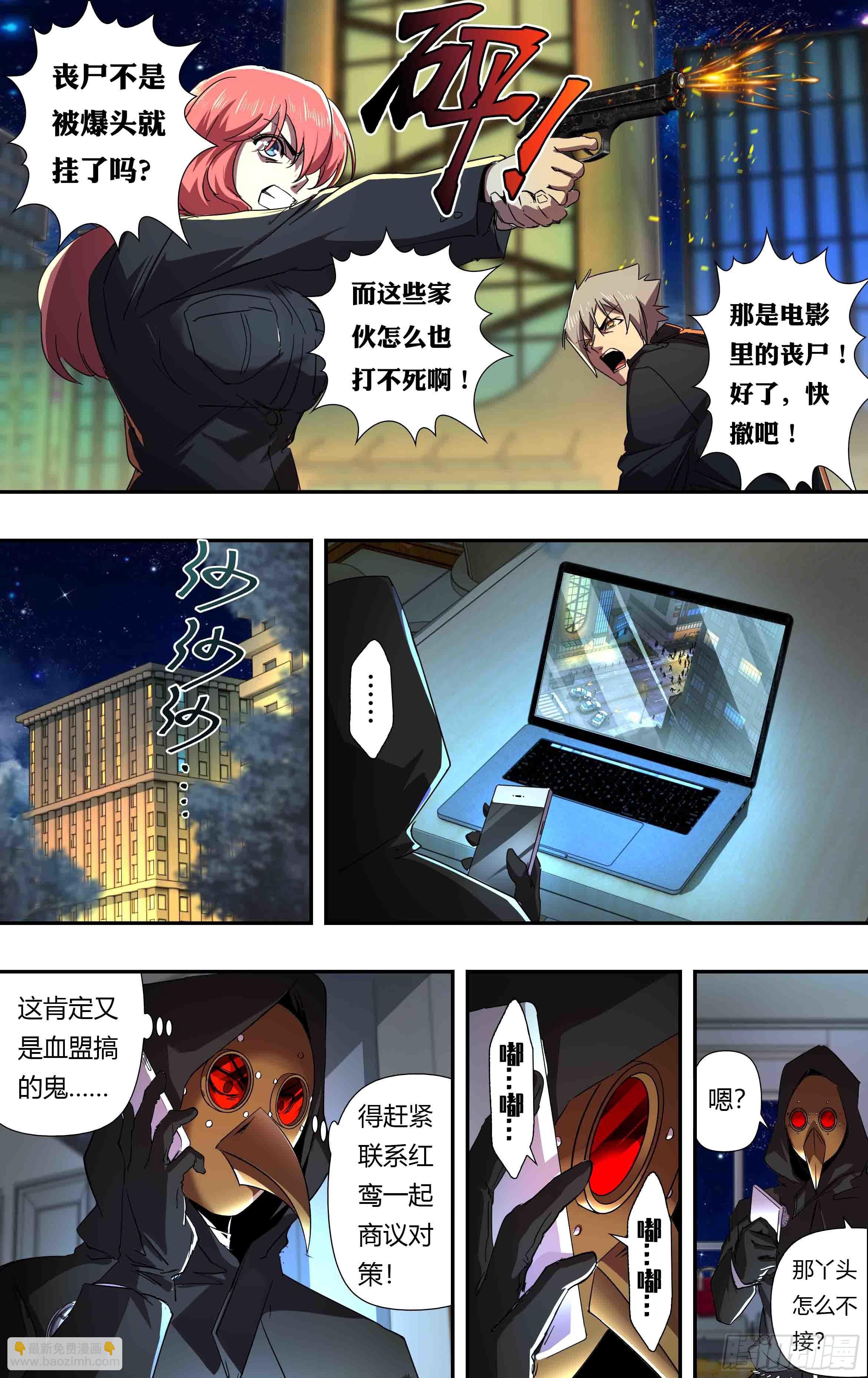 第241话（维斯塔的打算）7