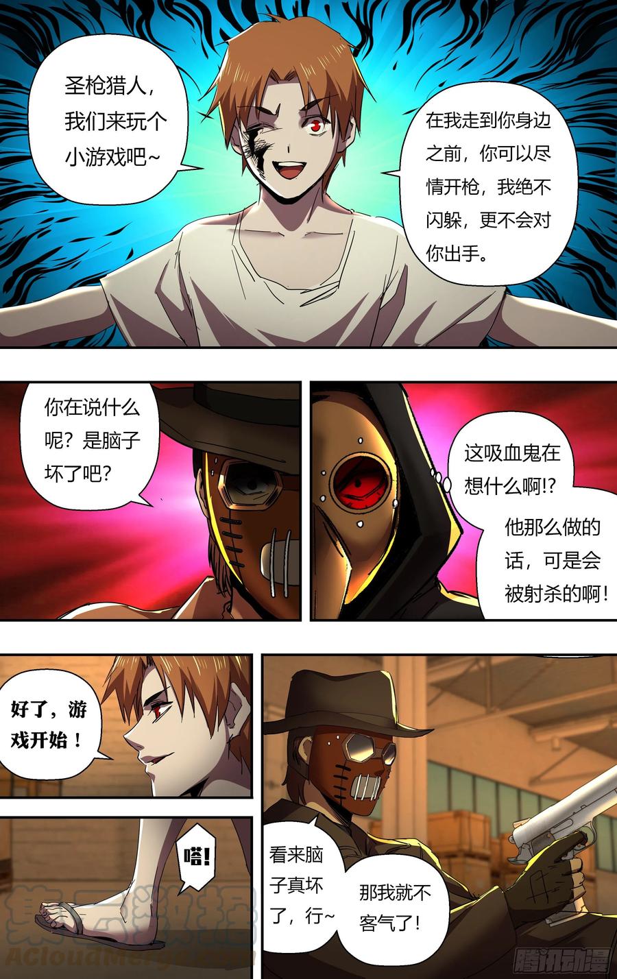 第246话（生命转化）0