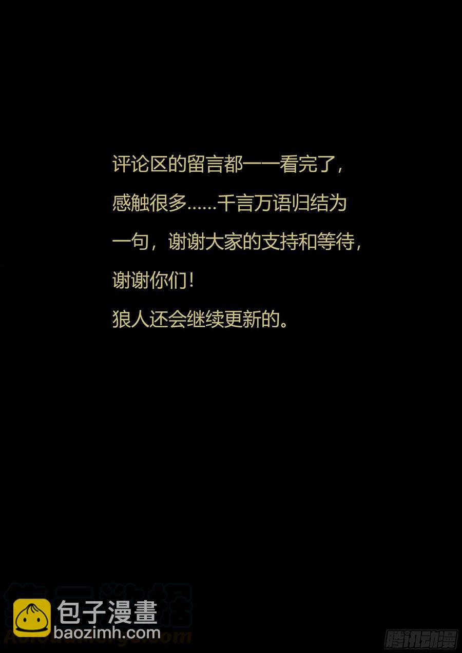 第246话（生命转化）10