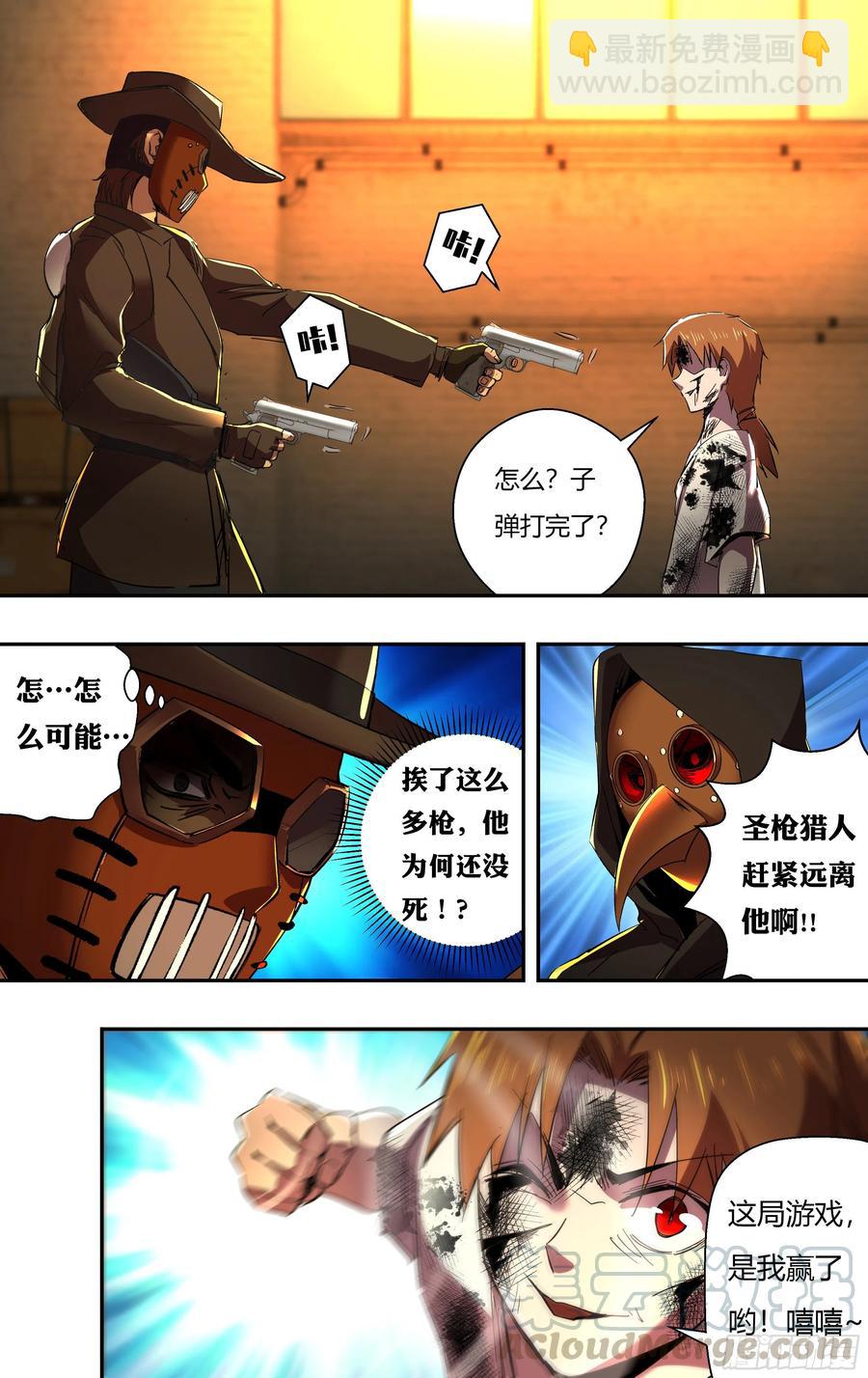 第246话（生命转化）2
