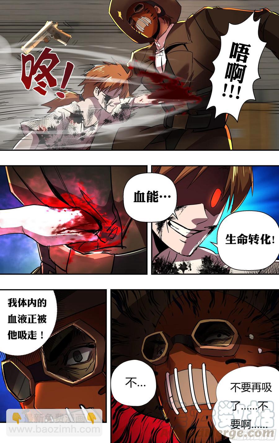 第246话（生命转化）3