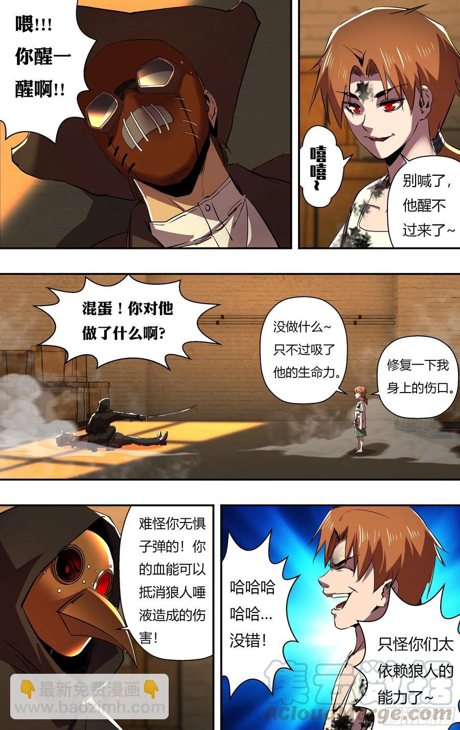 第246话（生命转化）5