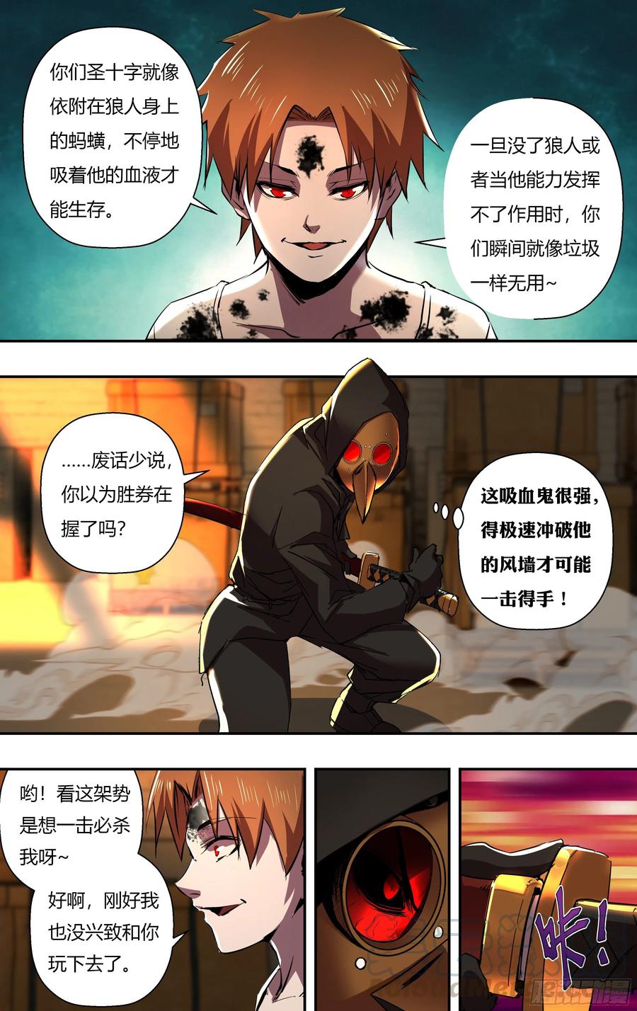 第246话（生命转化）6