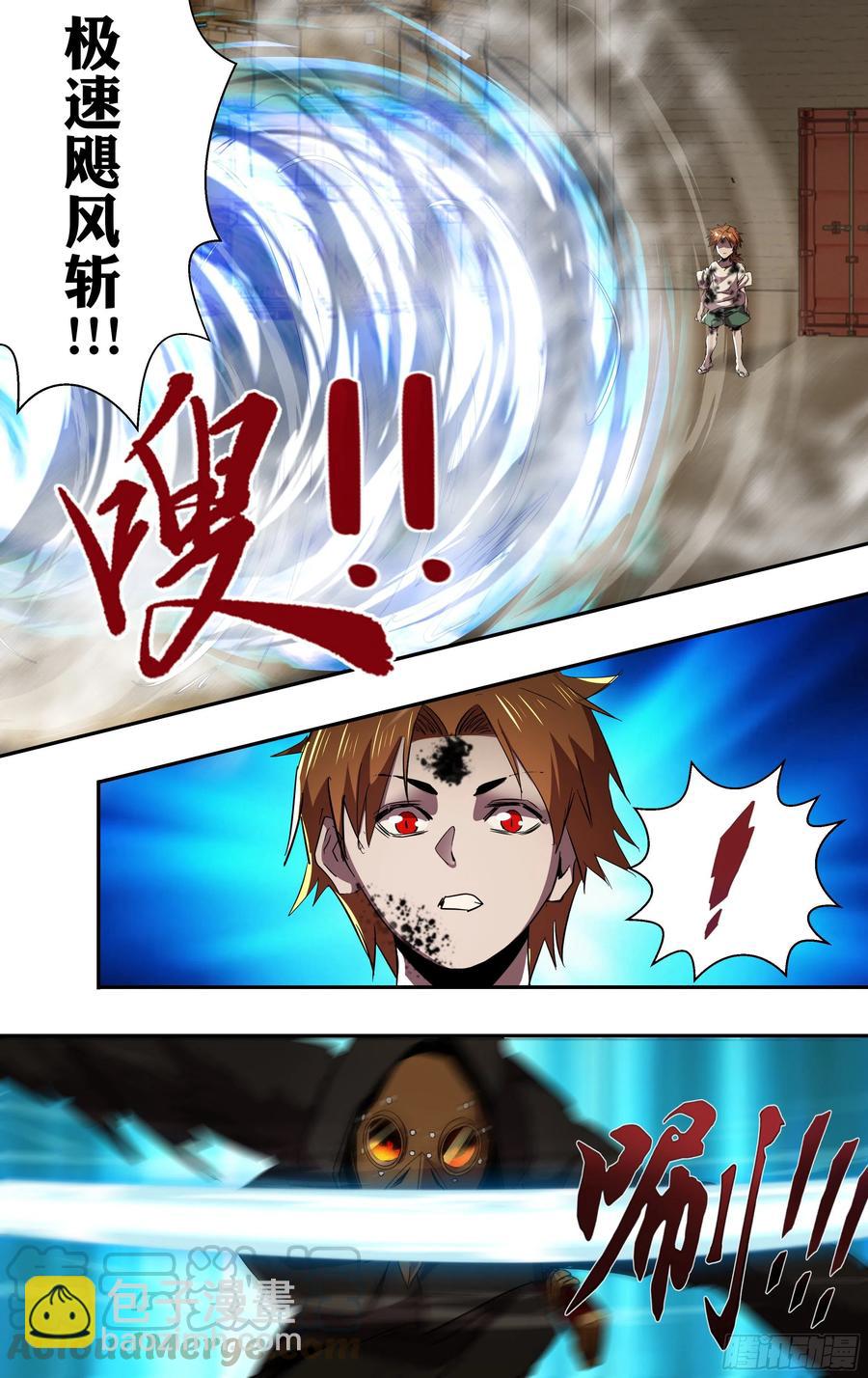 第246话（生命转化）7